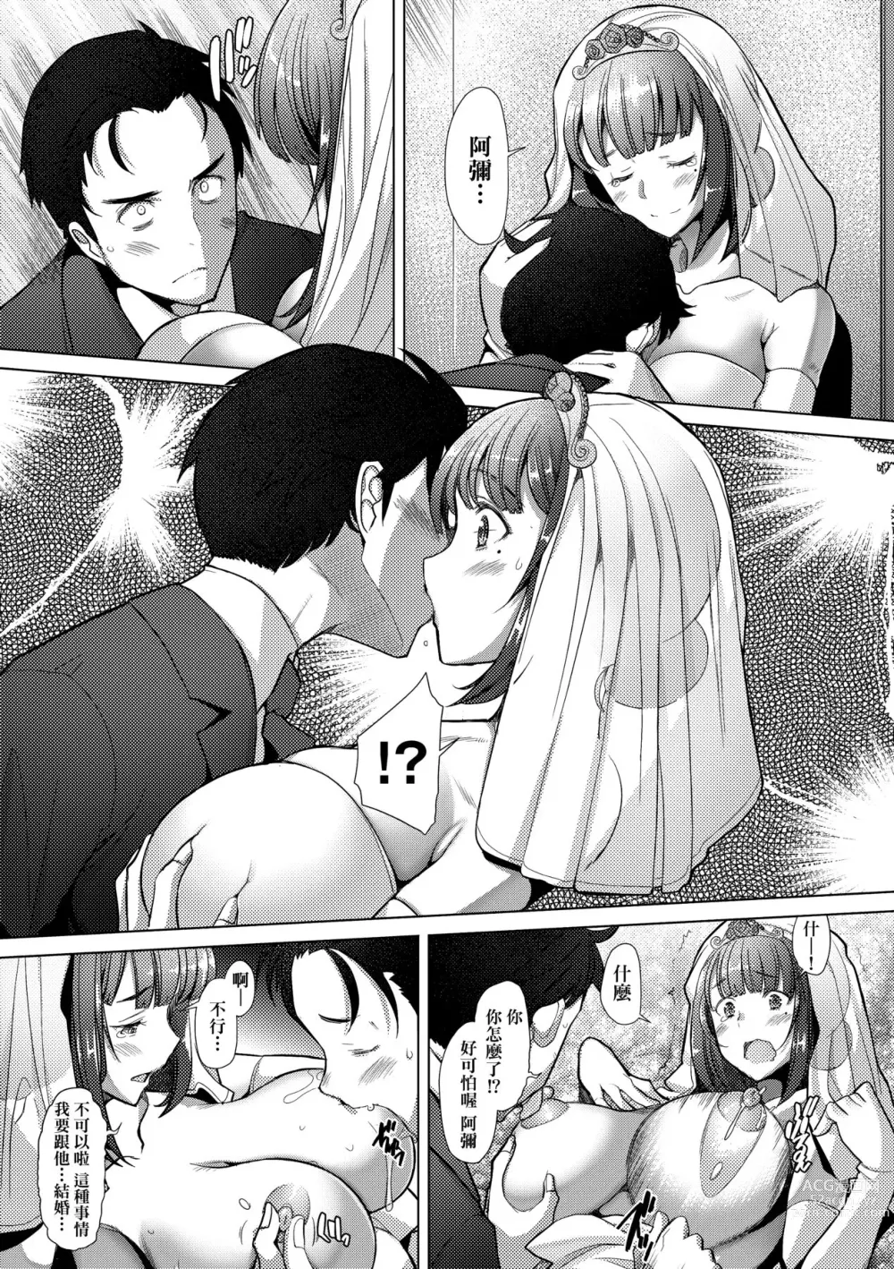 Page 10 of manga 人妻也想談戀愛♡無套播種後孕望萌生的人妻們 (decensored)