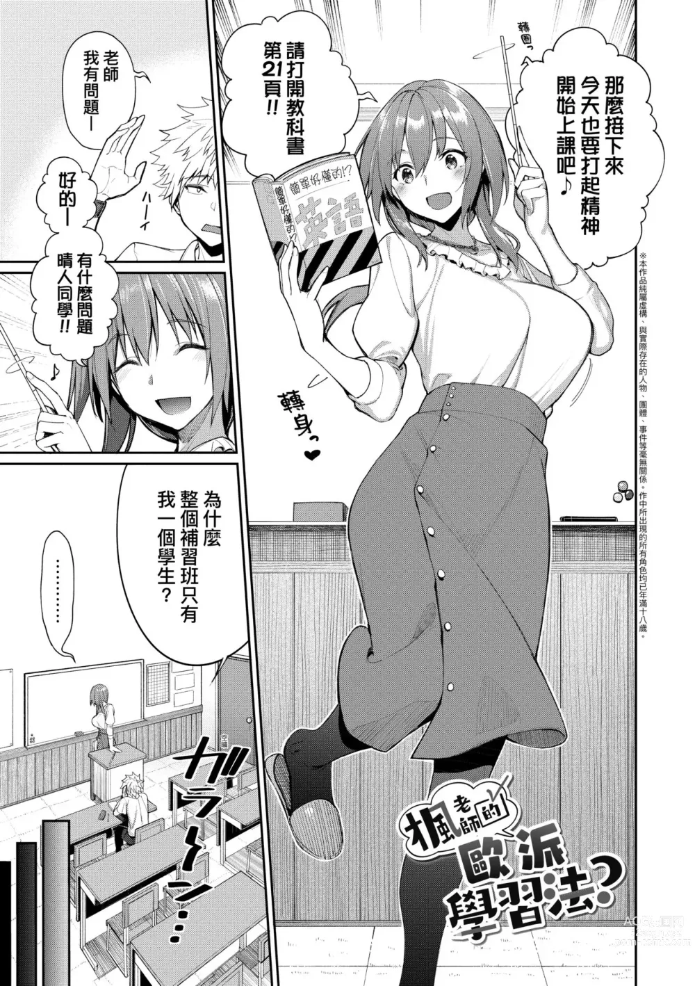 Page 126 of manga 人家就愛騎上位 (decensored)