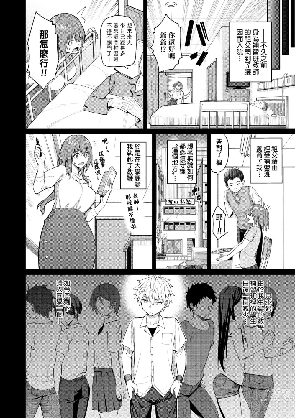 Page 127 of manga 人家就愛騎上位 (decensored)