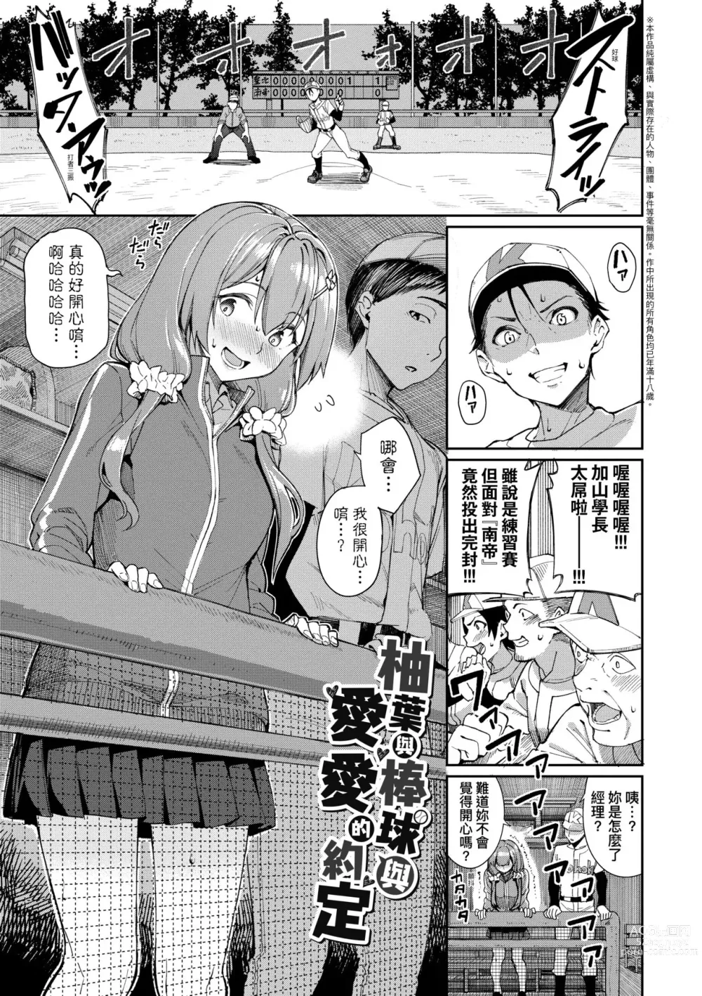 Page 58 of manga 人家就愛騎上位 (decensored)