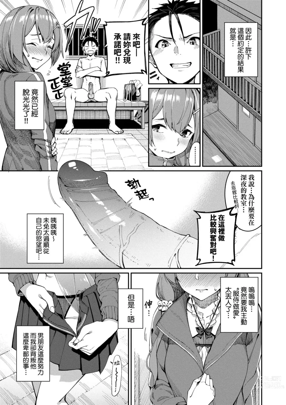 Page 60 of manga 人家就愛騎上位 (decensored)