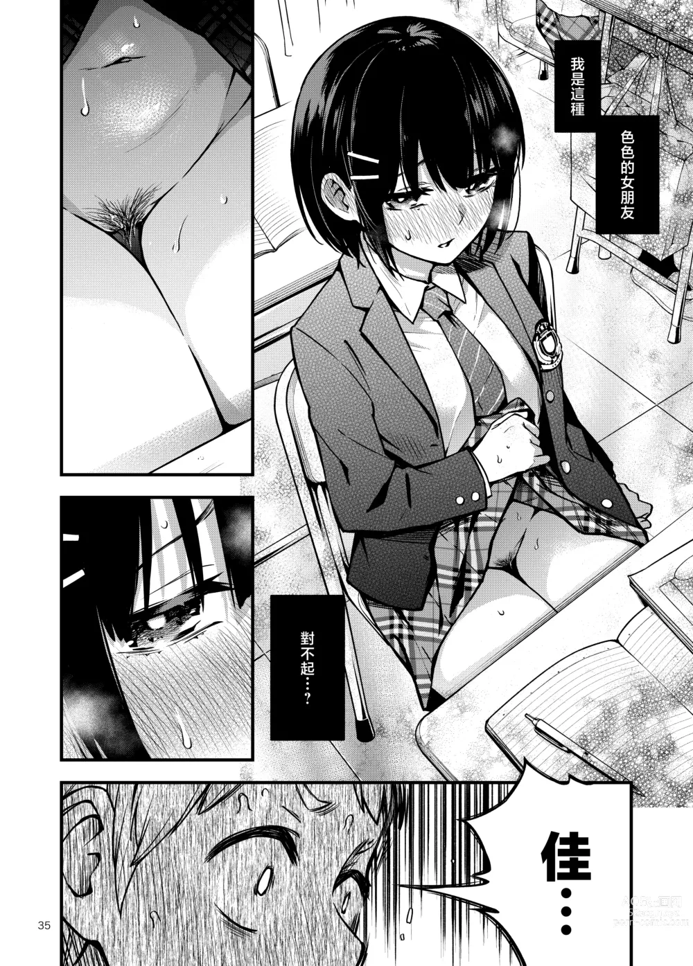 Page 39 of doujinshi 与处男初体验时觉醒的处女