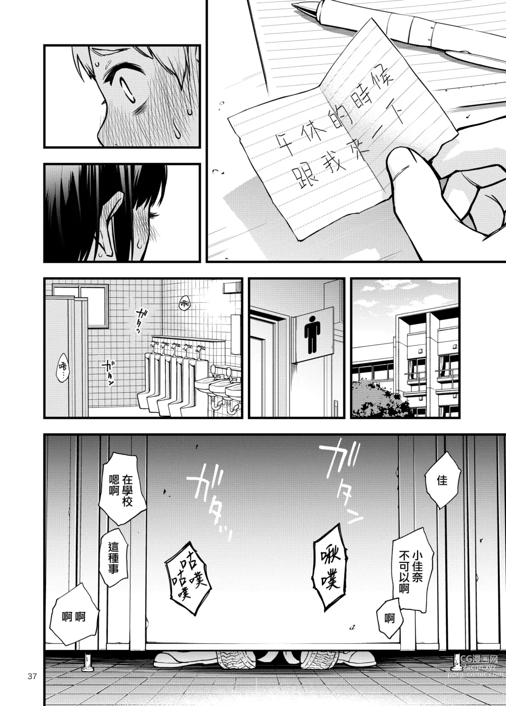 Page 41 of doujinshi 与处男初体验时觉醒的处女