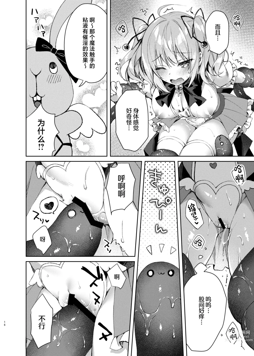 Page 15 of doujinshi Mahou Shoujo Milky Milk ~Mahou Shokushu de Dai Pinch?! Hen~