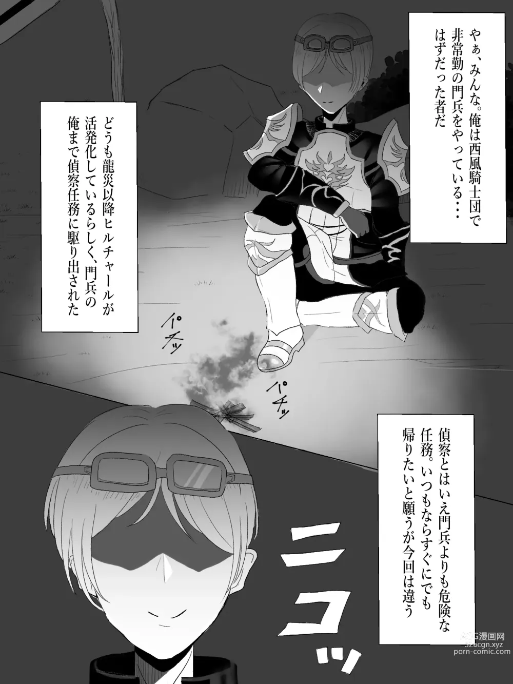 Page 11 of doujinshi Genshin Jikan - Time Stop