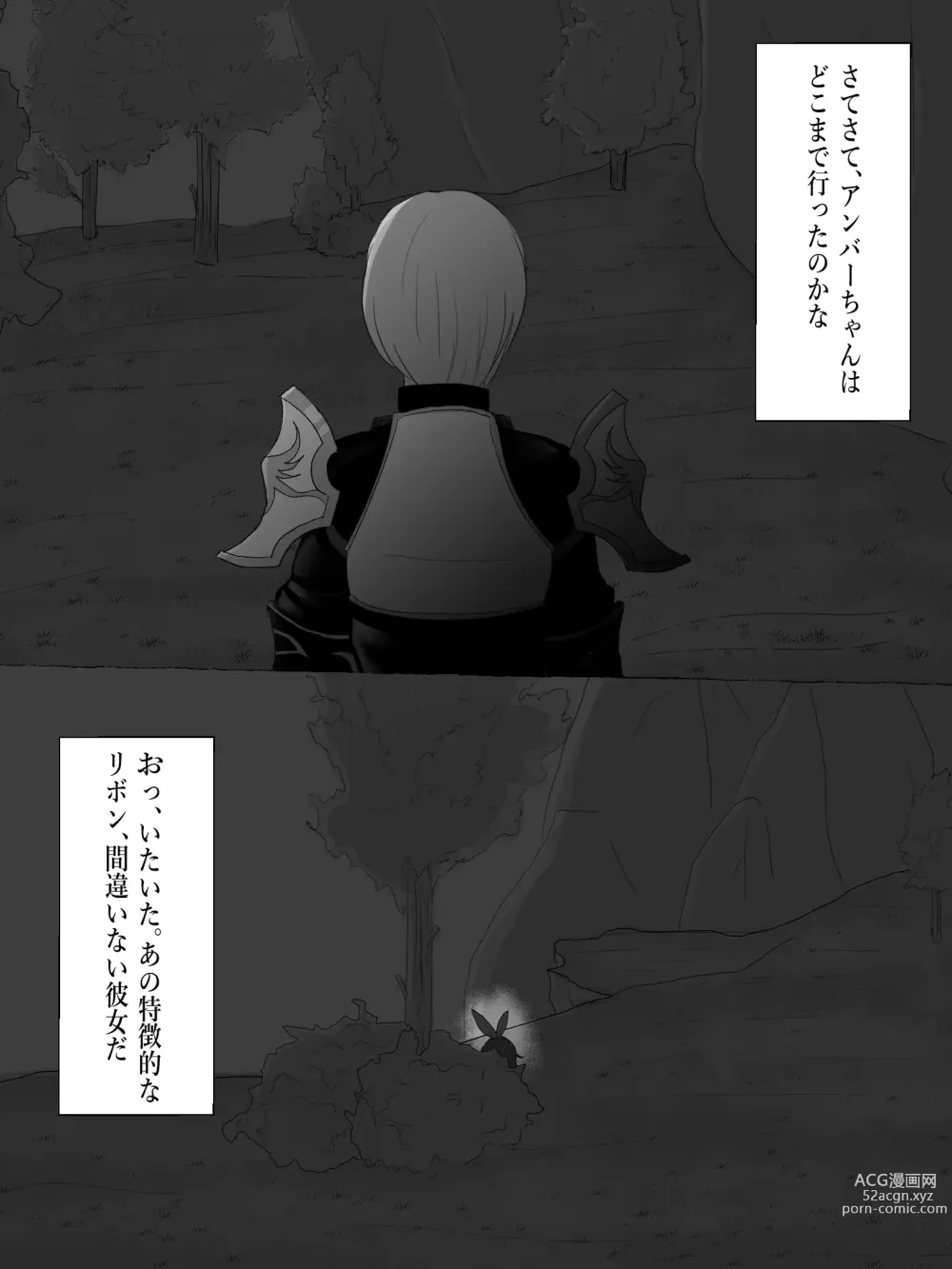 Page 15 of doujinshi Genshin Jikan - Time Stop