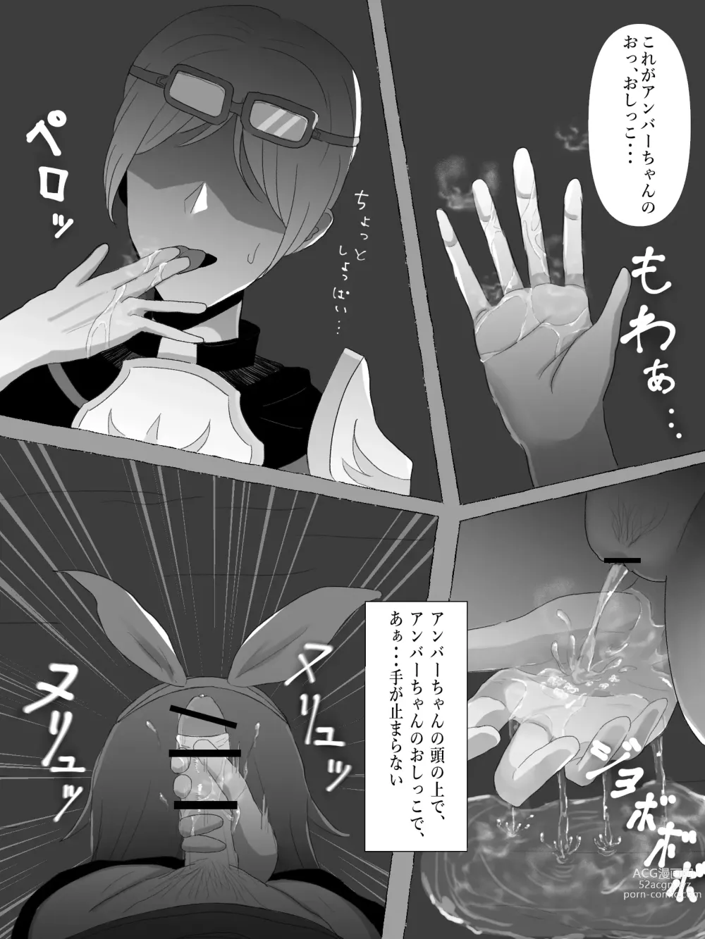 Page 18 of doujinshi Genshin Jikan - Time Stop