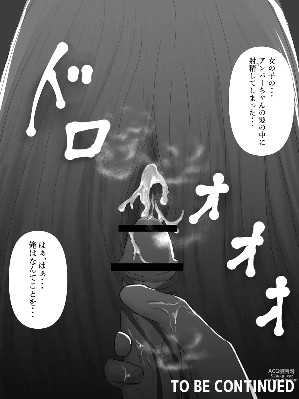 Page 20 of doujinshi Genshin Jikan - Time Stop