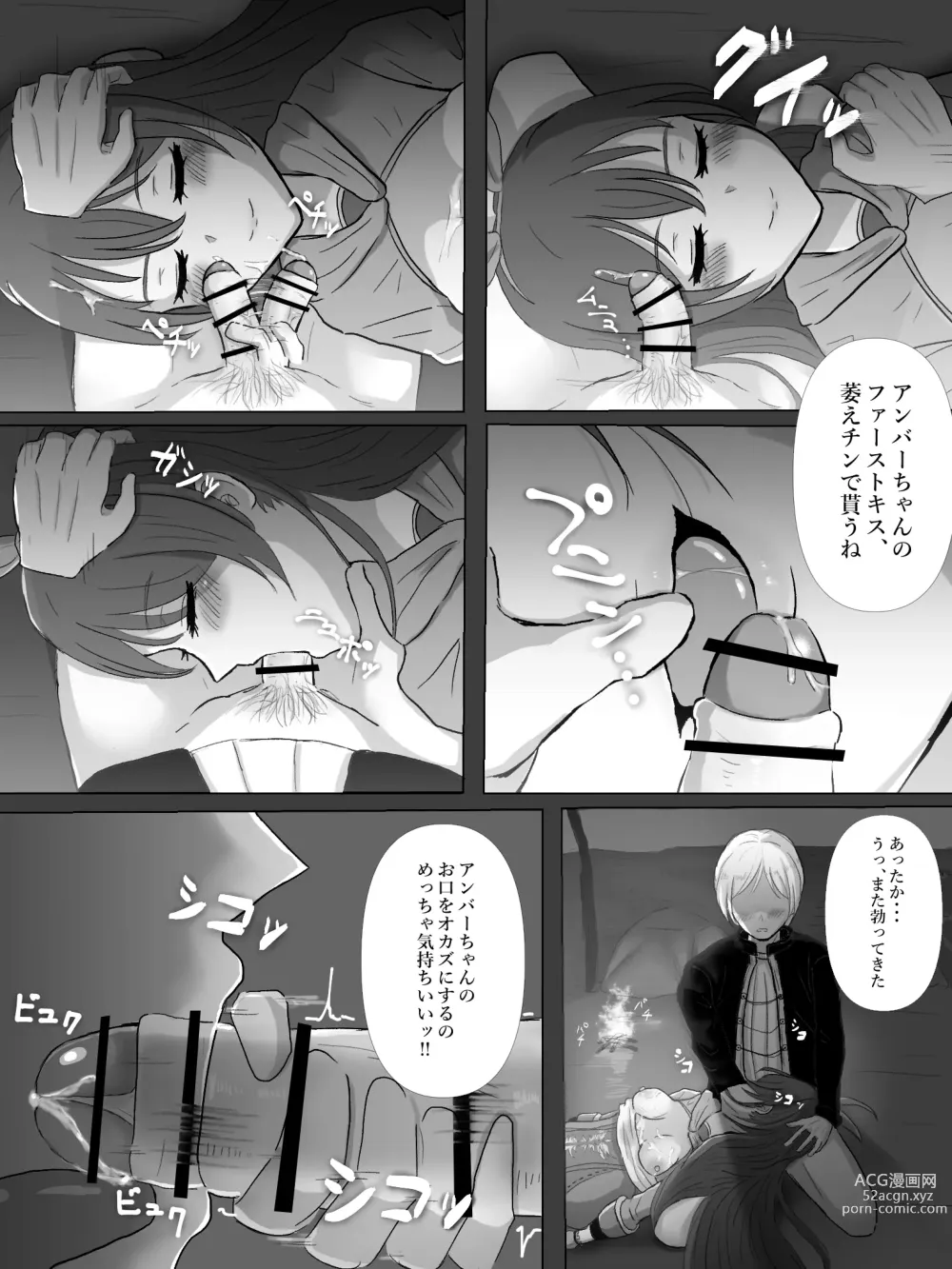 Page 31 of doujinshi Genshin Jikan - Time Stop