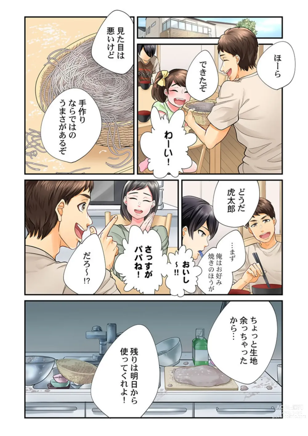 Page 12 of manga En Doresu Rikon ～ Moshimo Kekkon Seikatsu o Yarinaosetanara 1-3