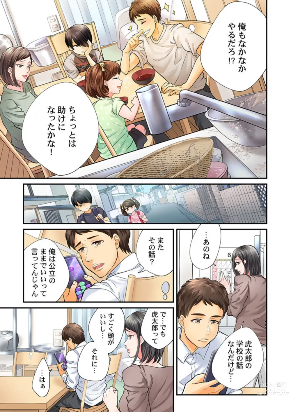 Page 13 of manga En Doresu Rikon ～ Moshimo Kekkon Seikatsu o Yarinaosetanara 1-3