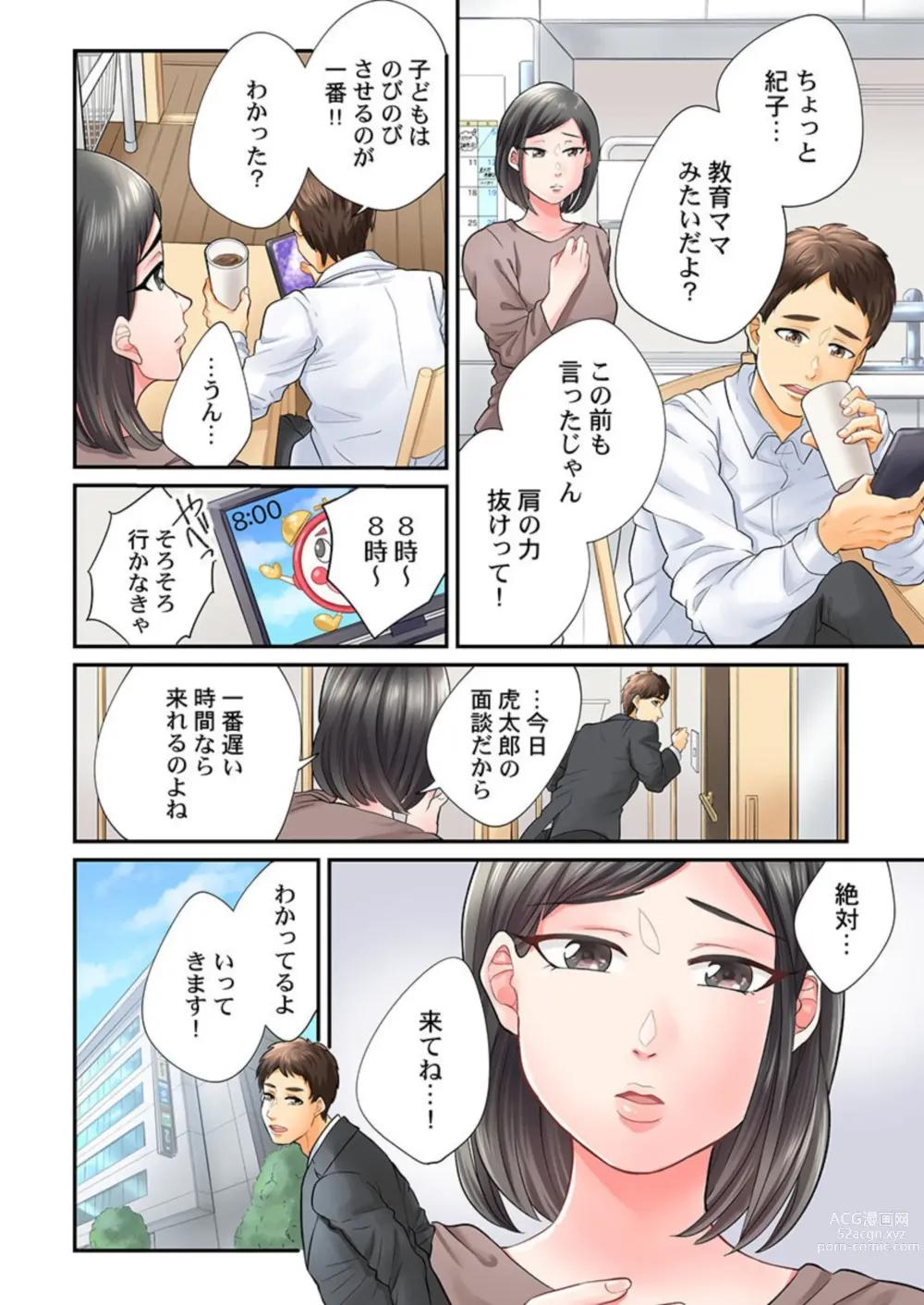 Page 14 of manga En Doresu Rikon ～ Moshimo Kekkon Seikatsu o Yarinaosetanara 1-3