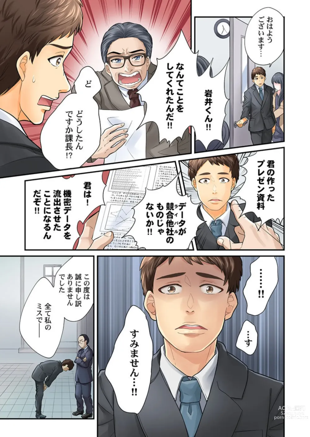 Page 15 of manga En Doresu Rikon ～ Moshimo Kekkon Seikatsu o Yarinaosetanara 1-3
