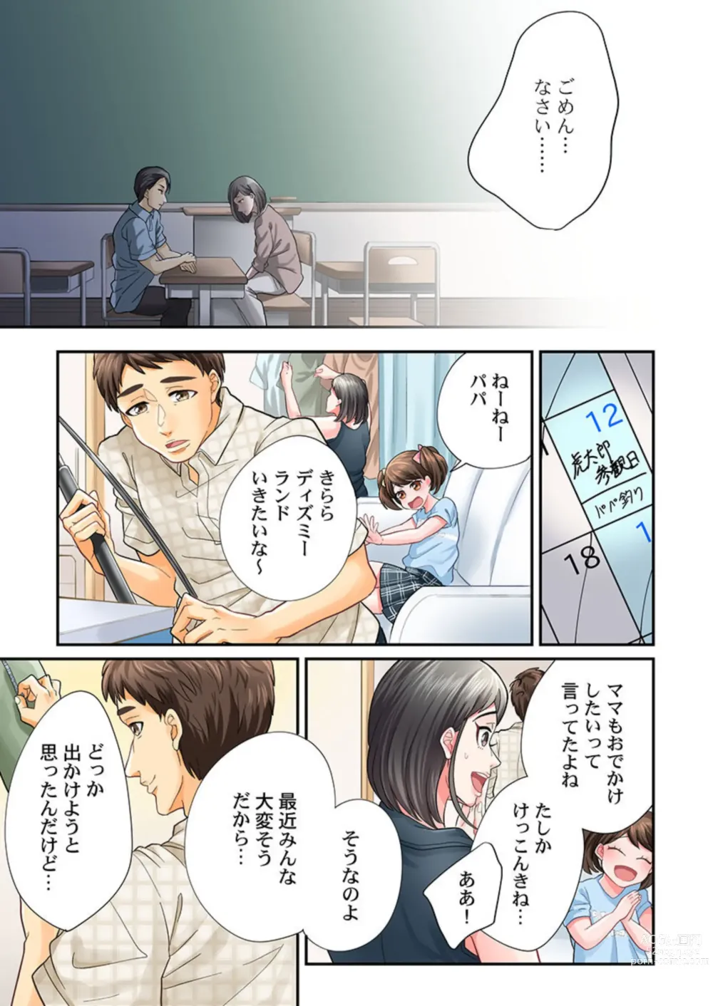 Page 17 of manga En Doresu Rikon ～ Moshimo Kekkon Seikatsu o Yarinaosetanara 1-3