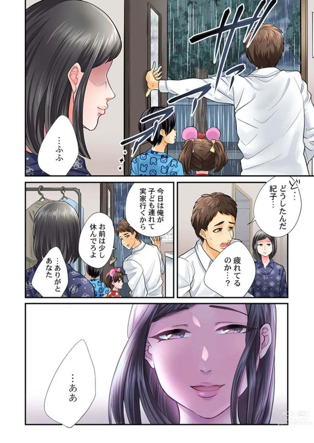 Page 20 of manga En Doresu Rikon ～ Moshimo Kekkon Seikatsu o Yarinaosetanara 1-3