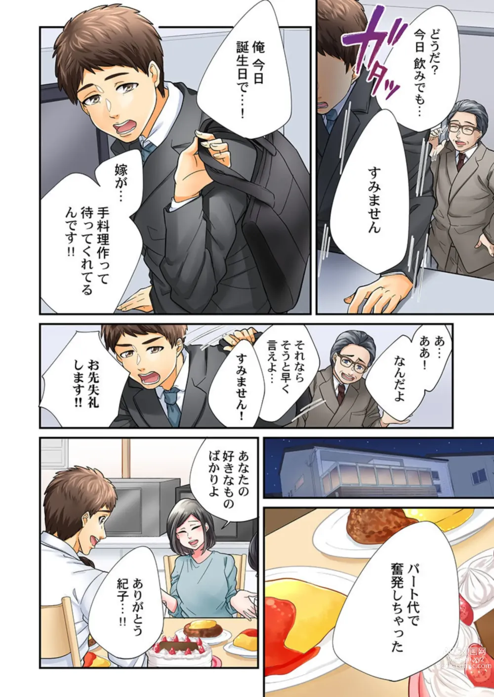 Page 62 of manga En Doresu Rikon ～ Moshimo Kekkon Seikatsu o Yarinaosetanara 1-3
