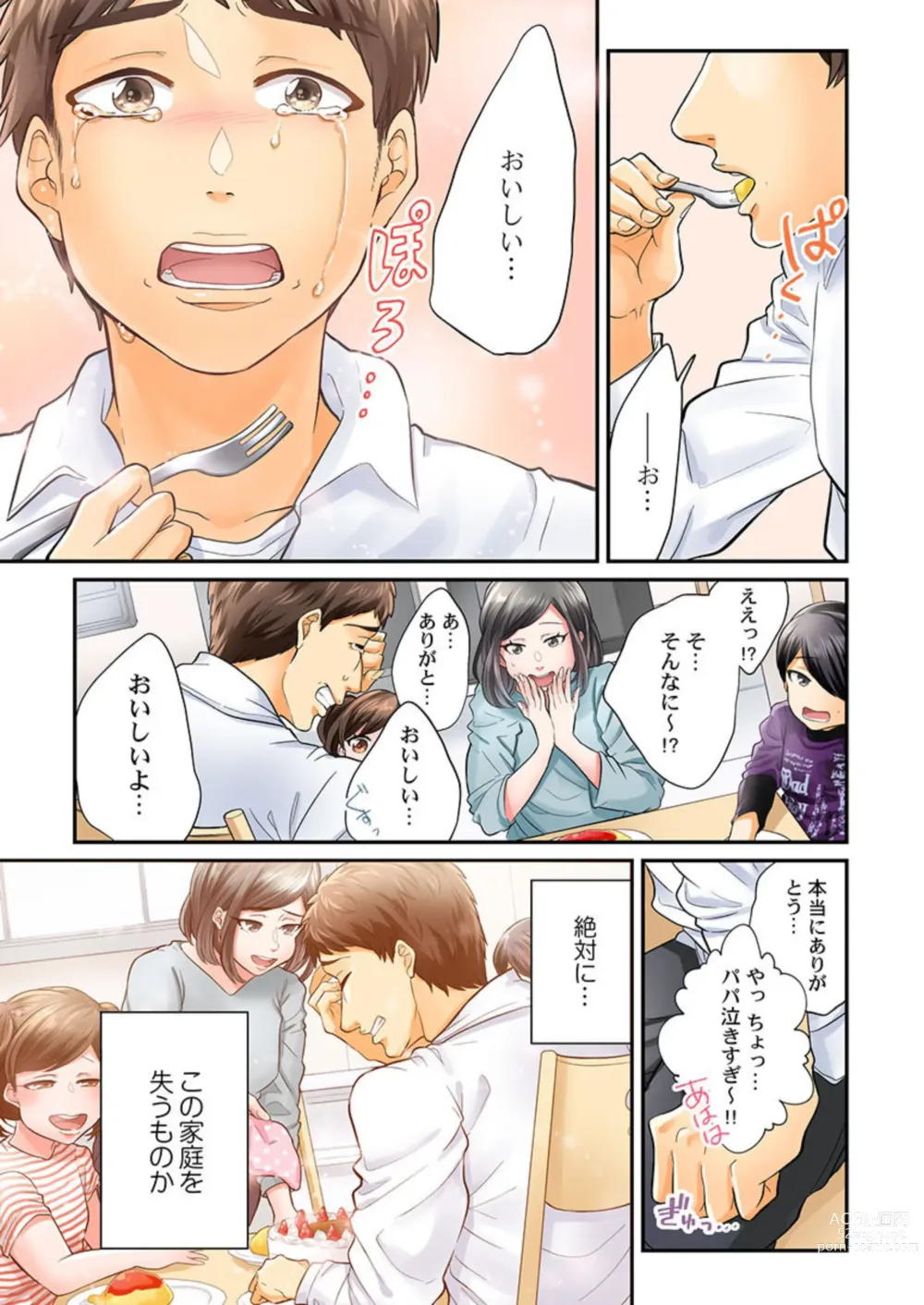 Page 63 of manga En Doresu Rikon ～ Moshimo Kekkon Seikatsu o Yarinaosetanara 1-3