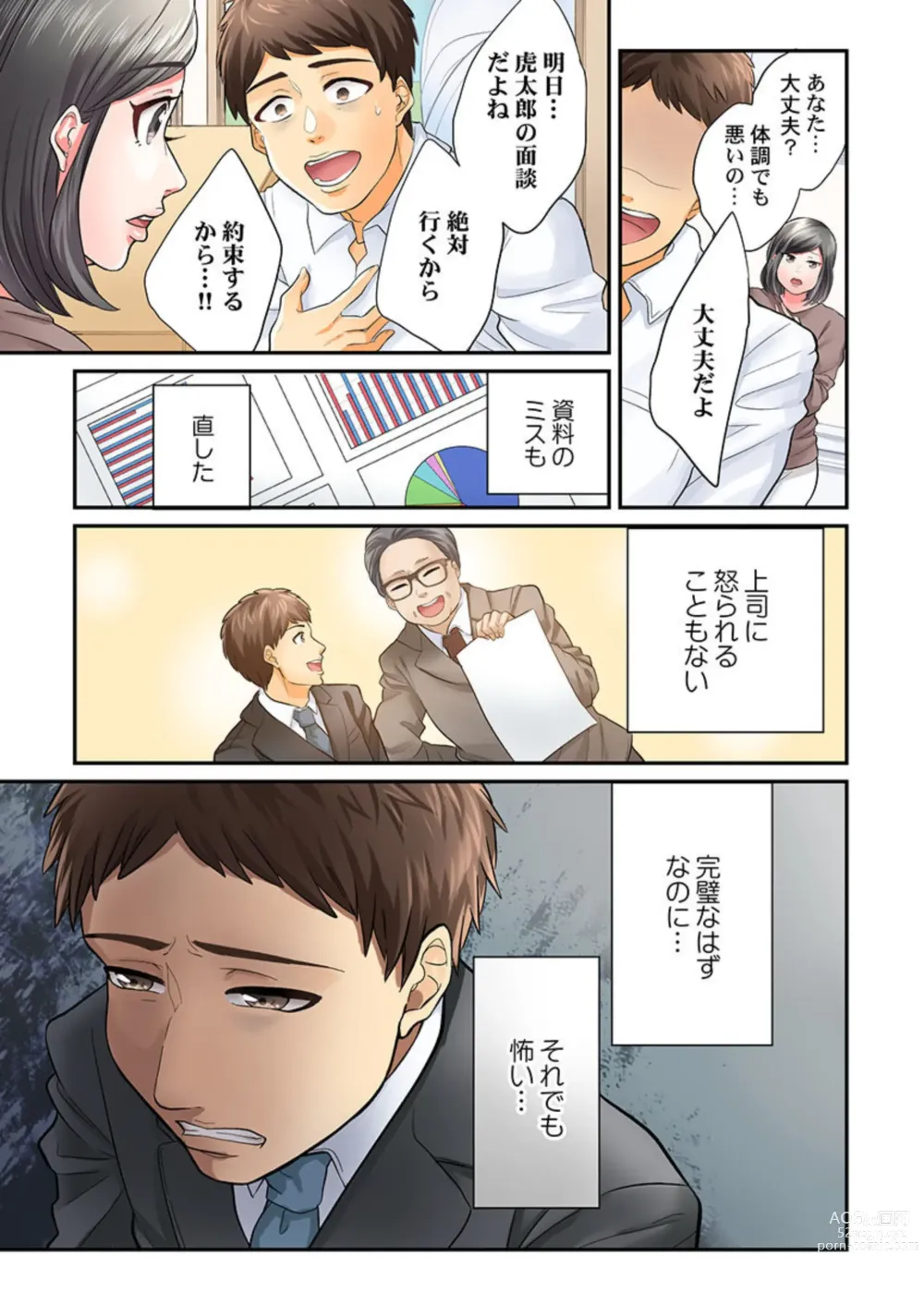 Page 65 of manga En Doresu Rikon ～ Moshimo Kekkon Seikatsu o Yarinaosetanara 1-3
