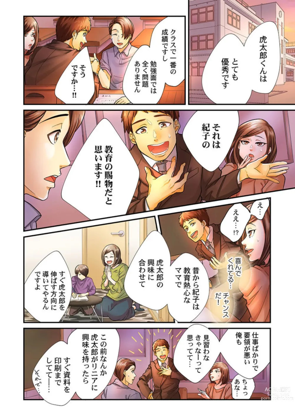 Page 66 of manga En Doresu Rikon ～ Moshimo Kekkon Seikatsu o Yarinaosetanara 1-3