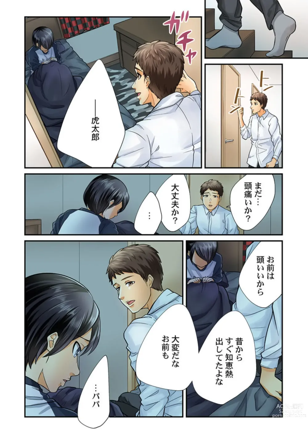 Page 70 of manga En Doresu Rikon ～ Moshimo Kekkon Seikatsu o Yarinaosetanara 1-3