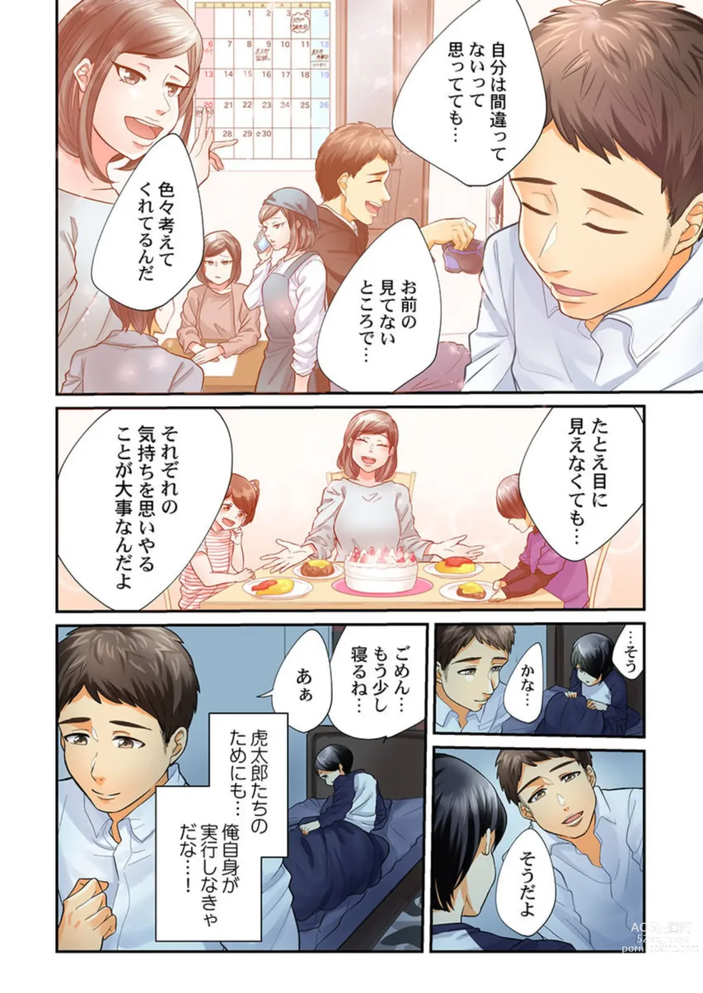 Page 72 of manga En Doresu Rikon ～ Moshimo Kekkon Seikatsu o Yarinaosetanara 1-3