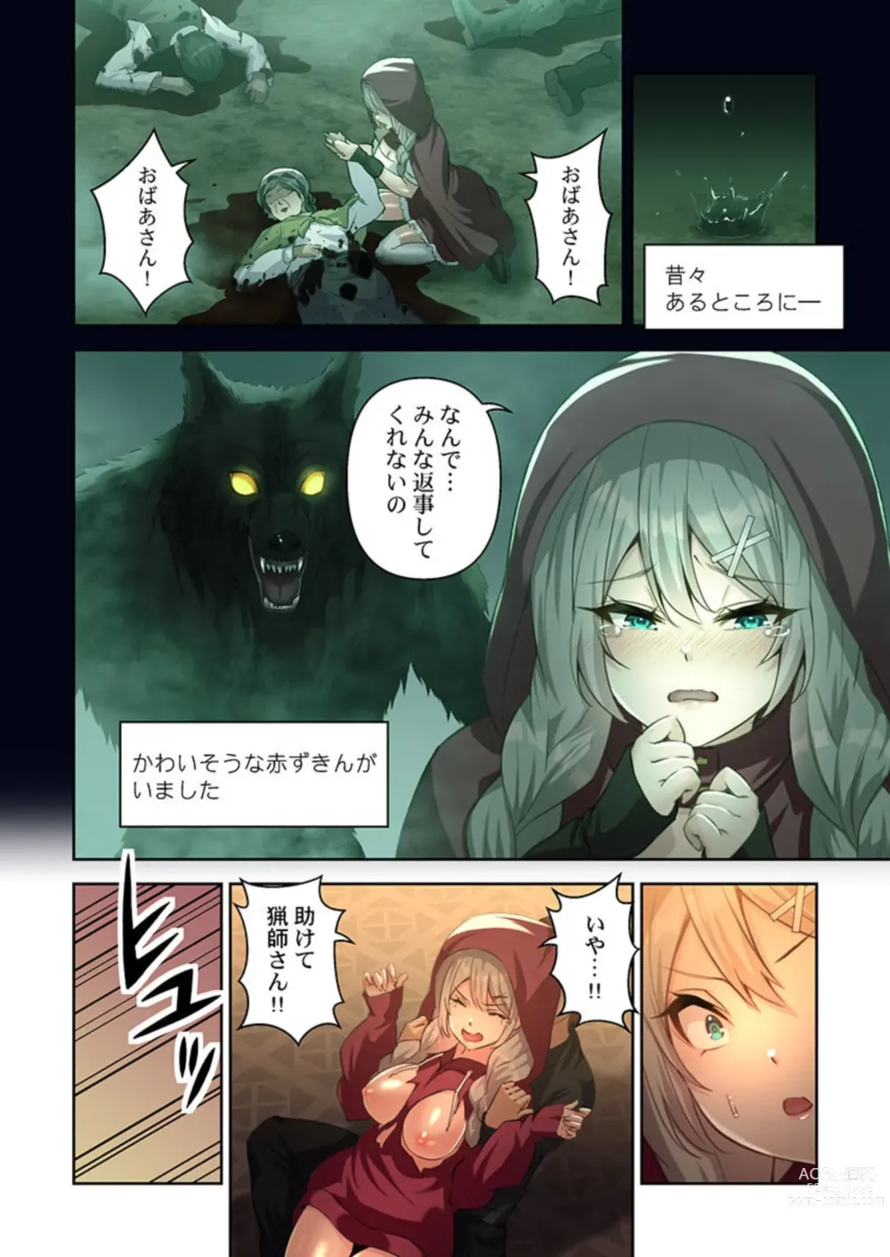 Page 16 of manga DeliHeal Otogi no Kuni 1