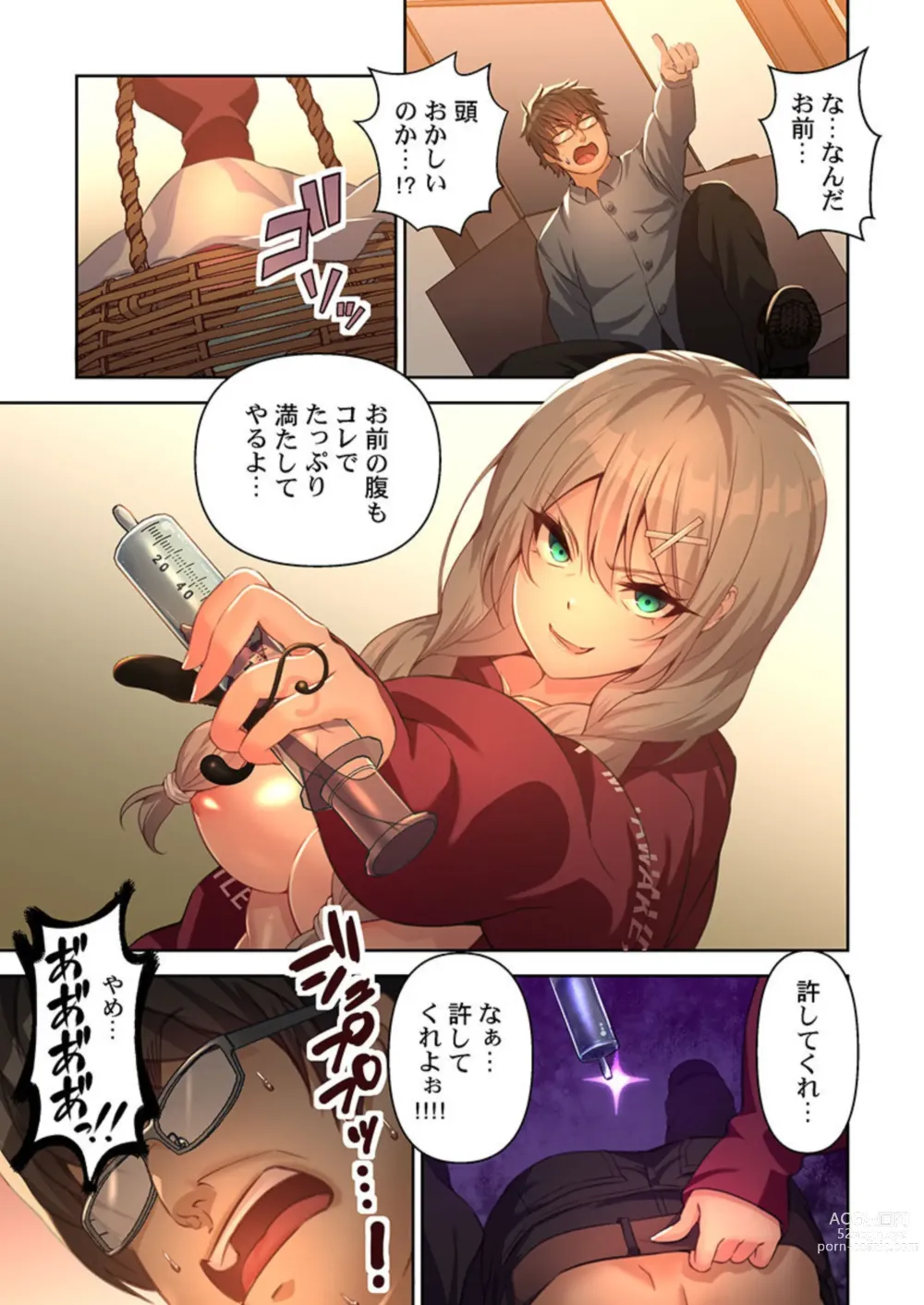 Page 21 of manga DeliHeal Otogi no Kuni 1
