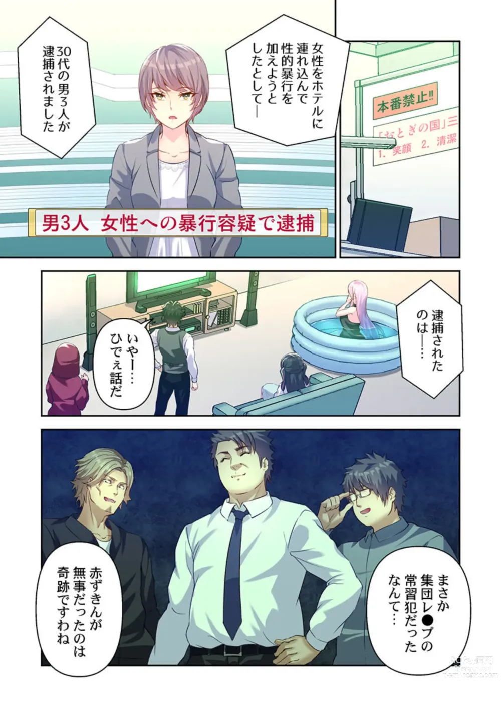 Page 23 of manga DeliHeal Otogi no Kuni 1