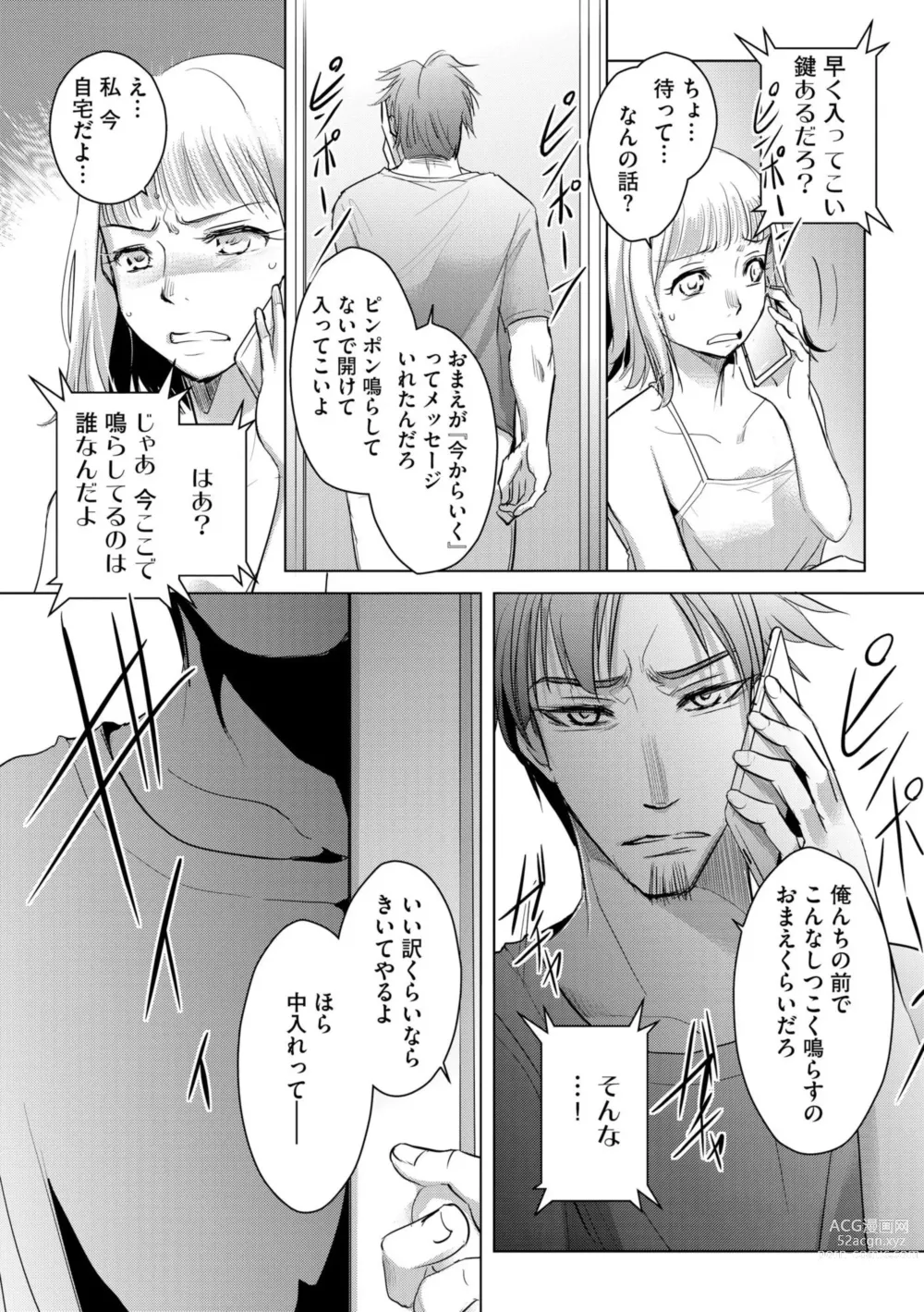 Page 59 of manga Tanin no Otoko o Hameru no ga Shigotodesu. (Bunsatsu-ban) 1-2