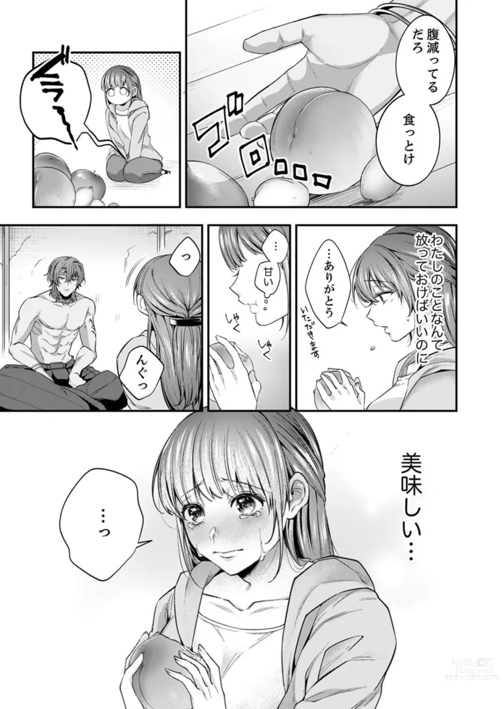 Page 13 of manga Hitogirai Kamisama wa Ikenie Shojo o Chouai suru ~ Oku ni Ippai Midarana Tane 1