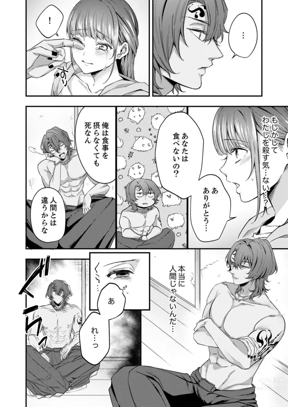 Page 14 of manga Hitogirai Kamisama wa Ikenie Shojo o Chouai suru ~ Oku ni Ippai Midarana Tane 1