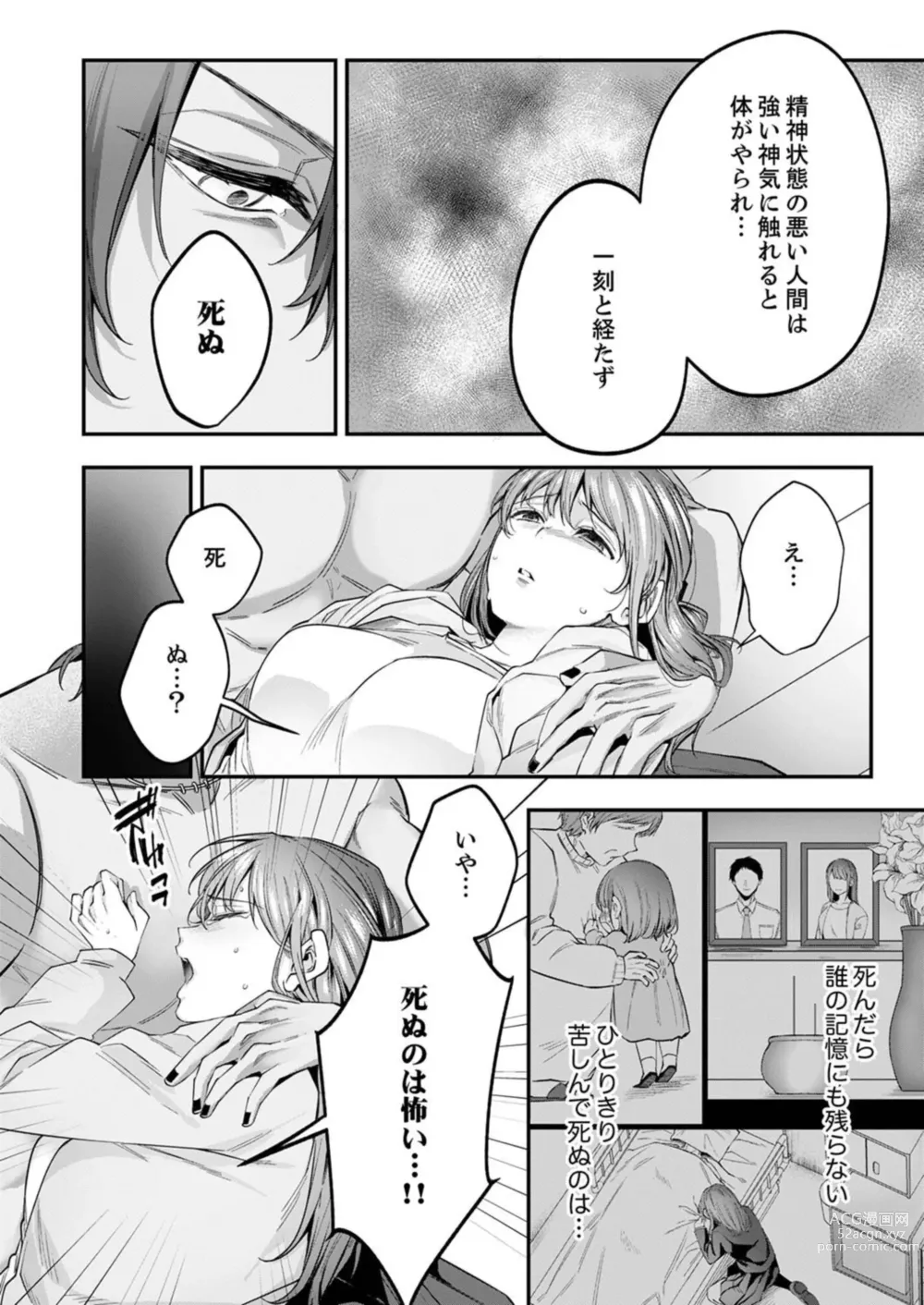 Page 16 of manga Hitogirai Kamisama wa Ikenie Shojo o Chouai suru ~ Oku ni Ippai Midarana Tane 1