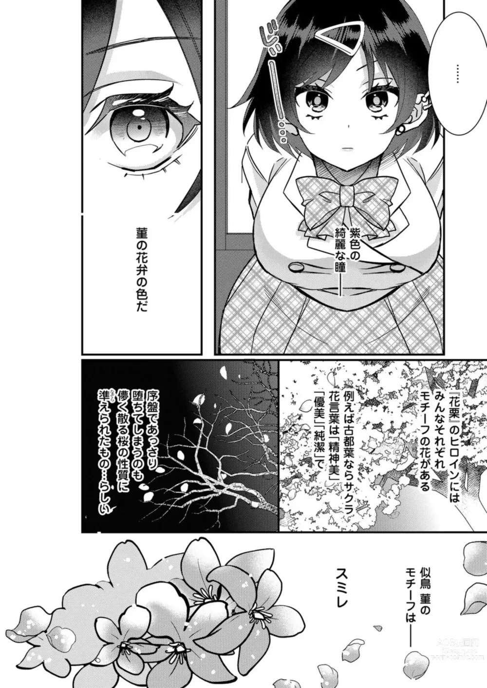 Page 106 of manga Eroge Sekai ni Tensei Shita ore ga, Oshi e no ai de Netorare Hiroin o Shiawaseni Suru. 1-10