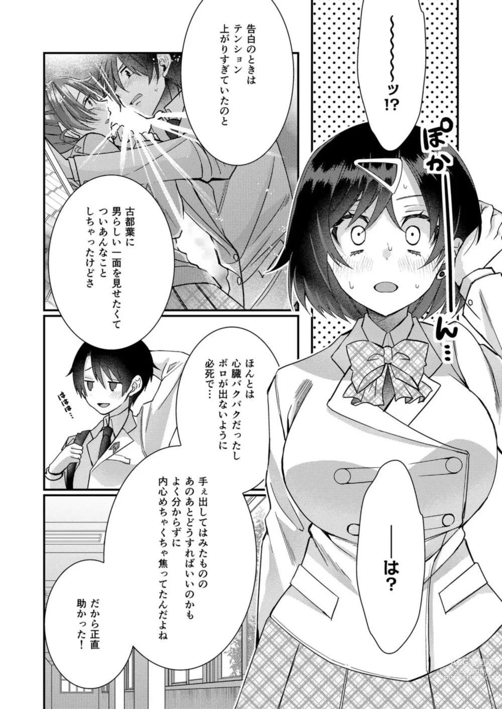 Page 120 of manga Eroge Sekai ni Tensei Shita ore ga, Oshi e no ai de Netorare Hiroin o Shiawaseni Suru. 1-10