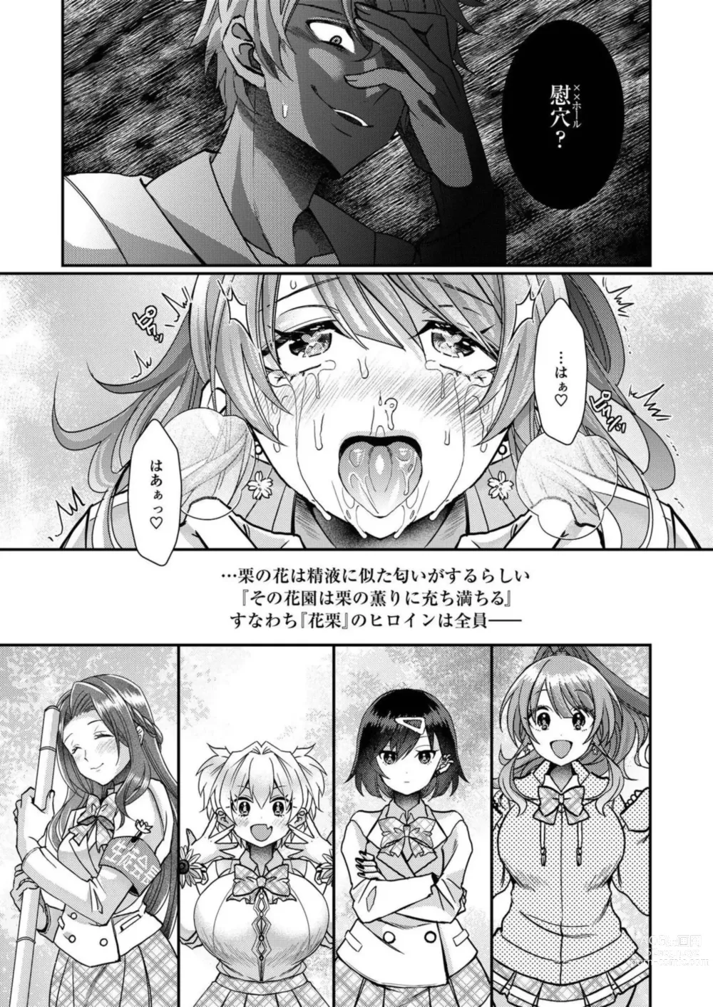 Page 13 of manga Eroge Sekai ni Tensei Shita ore ga, Oshi e no ai de Netorare Hiroin o Shiawaseni Suru. 1-10