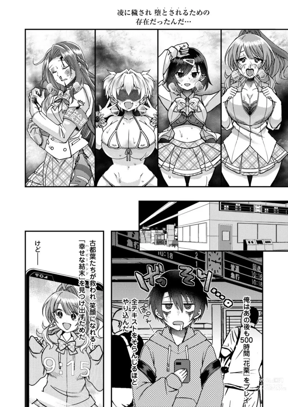 Page 14 of manga Eroge Sekai ni Tensei Shita ore ga, Oshi e no ai de Netorare Hiroin o Shiawaseni Suru. 1-10