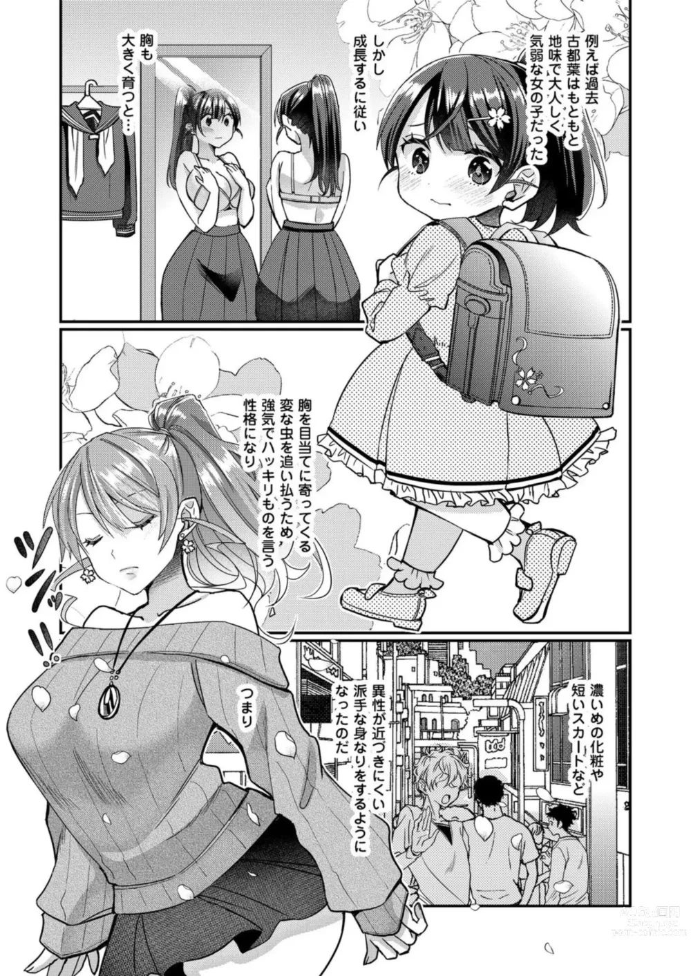 Page 70 of manga Eroge Sekai ni Tensei Shita ore ga, Oshi e no ai de Netorare Hiroin o Shiawaseni Suru. 1-10