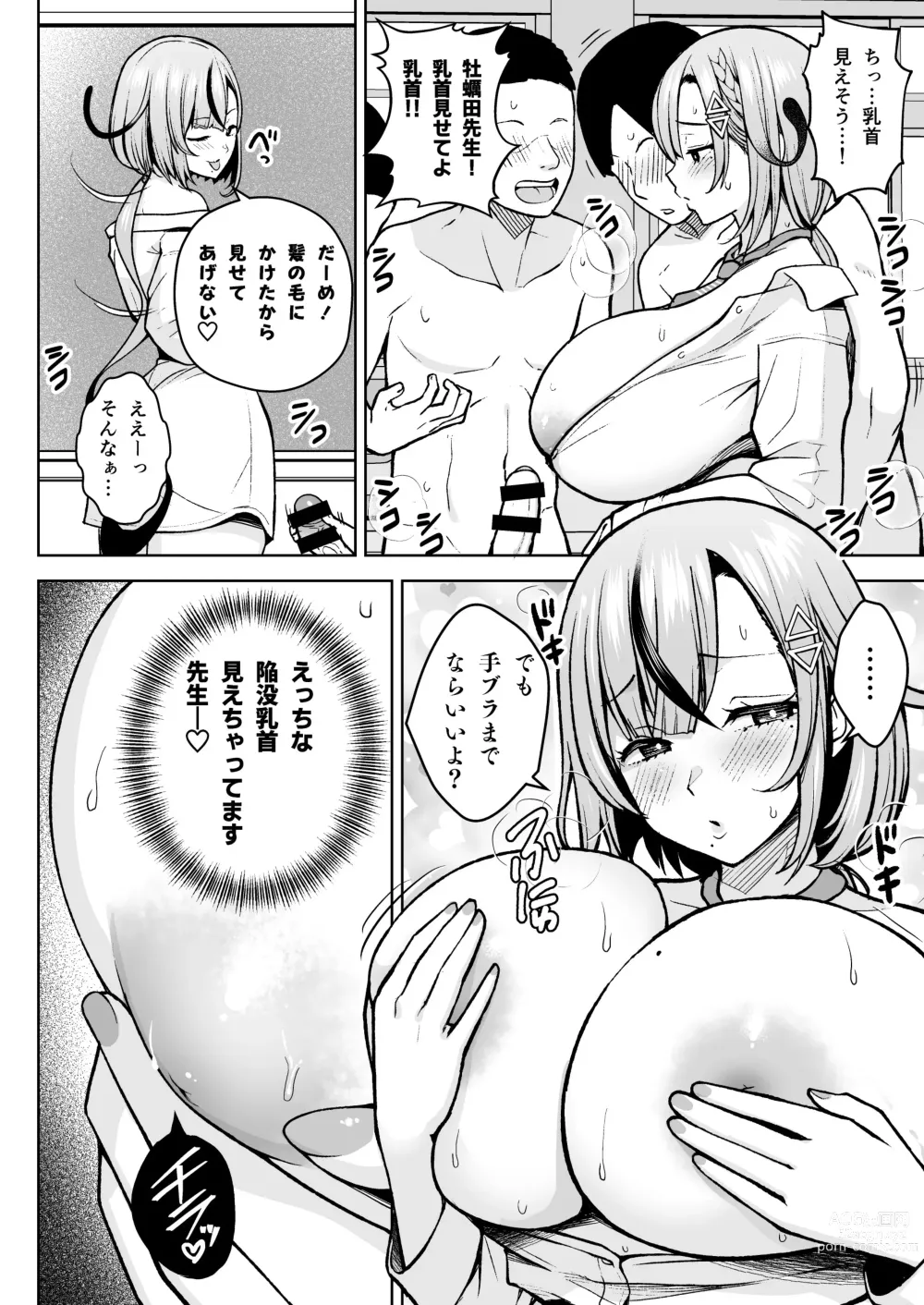 Page 15 of doujinshi 1-nen Ikagumi Kakitare Sensei