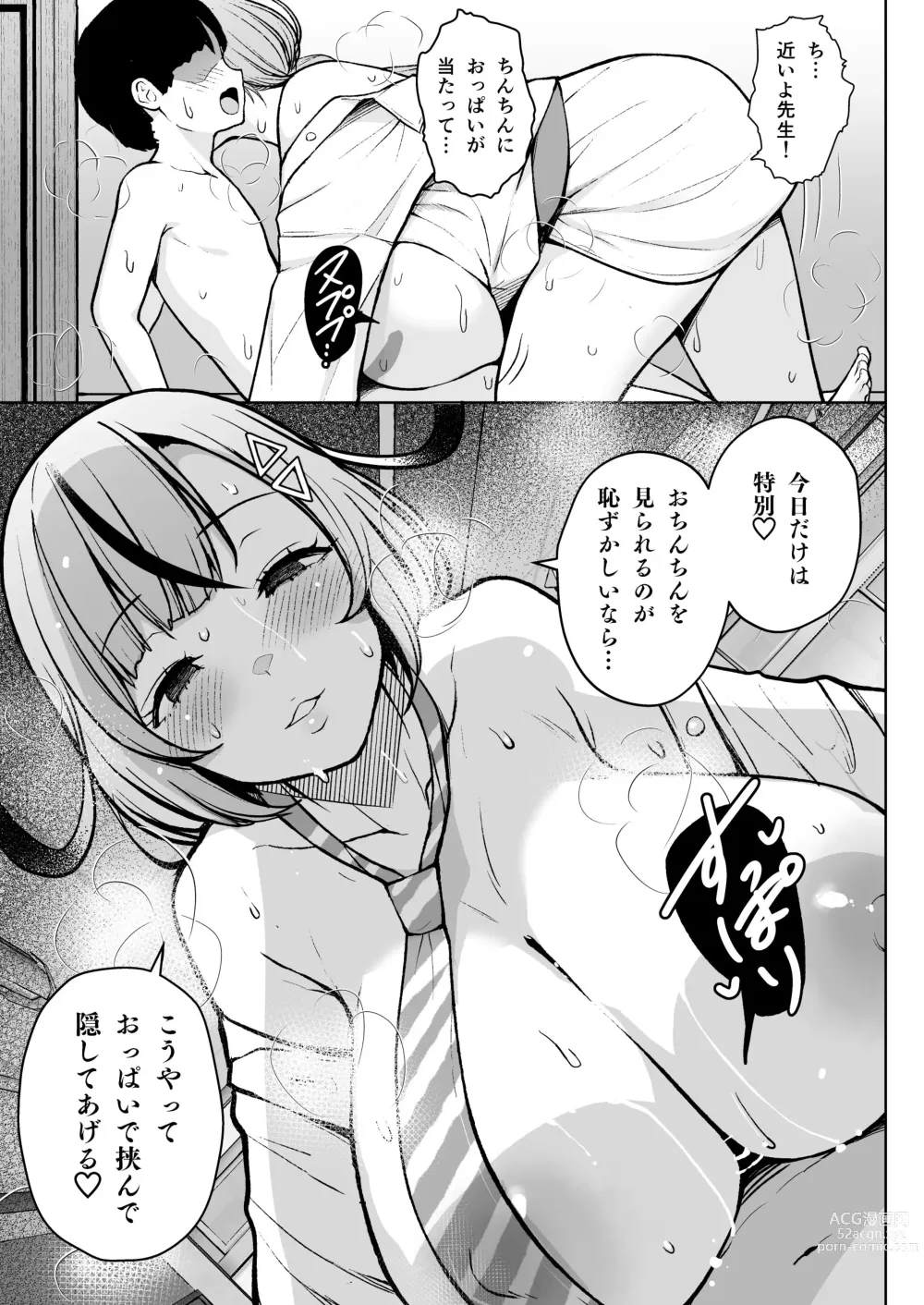 Page 18 of doujinshi 1-nen Ikagumi Kakitare Sensei