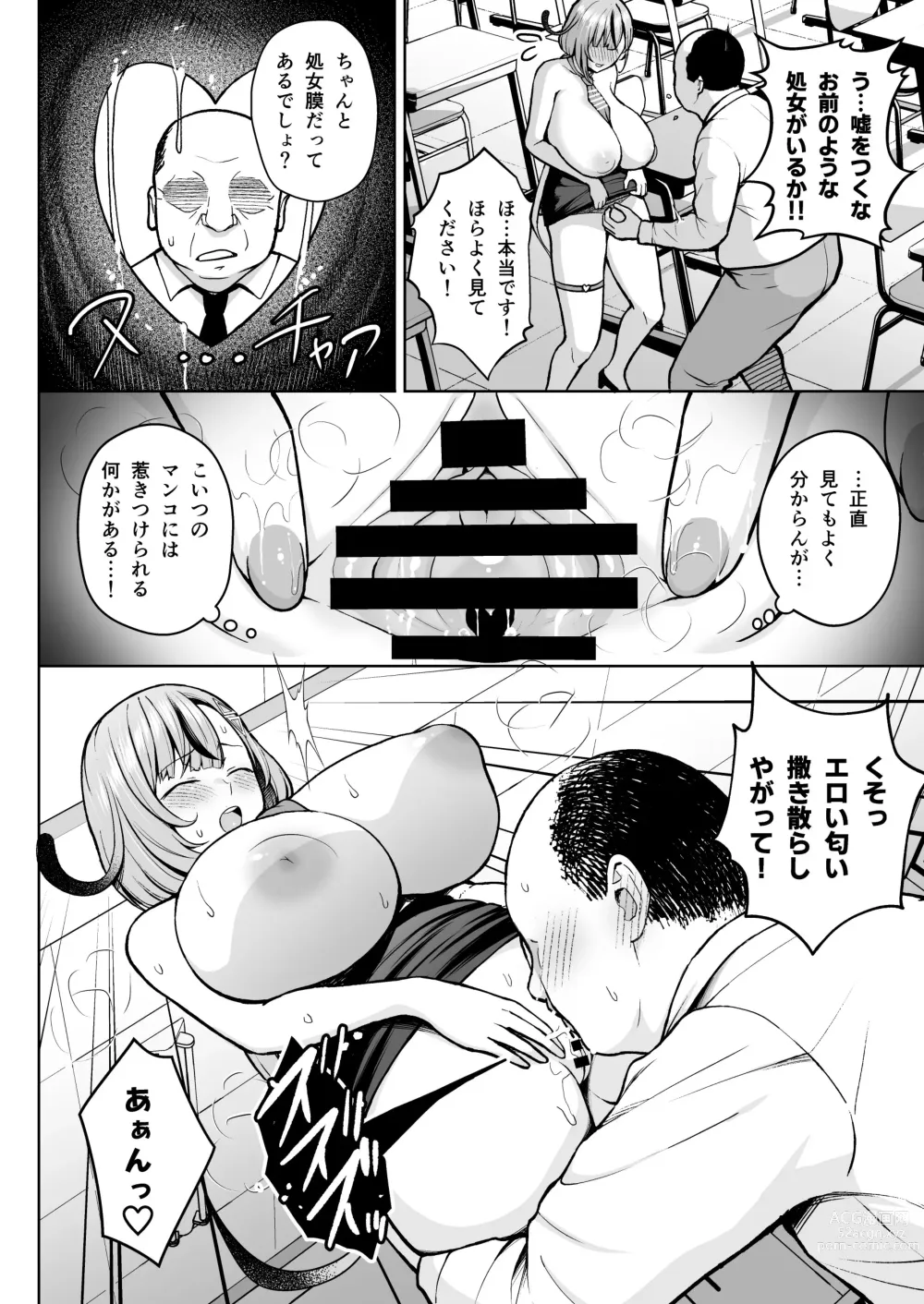 Page 23 of doujinshi 1-nen Ikagumi Kakitare Sensei