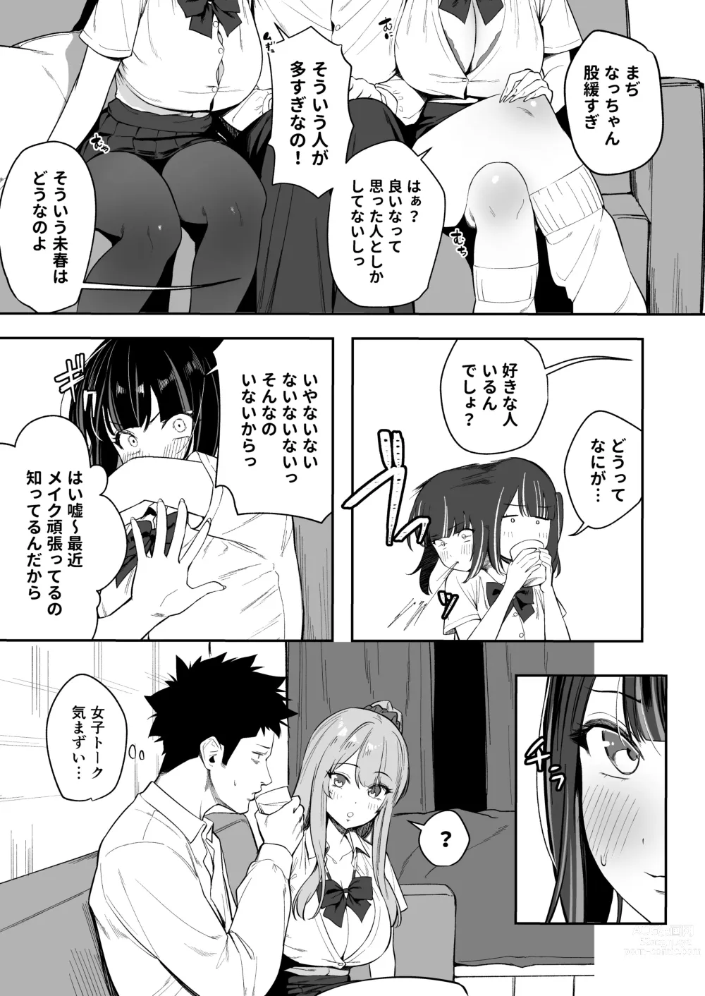 Page 11 of doujinshi Senpai, Kyou Tomatte mo Ii yo ne?