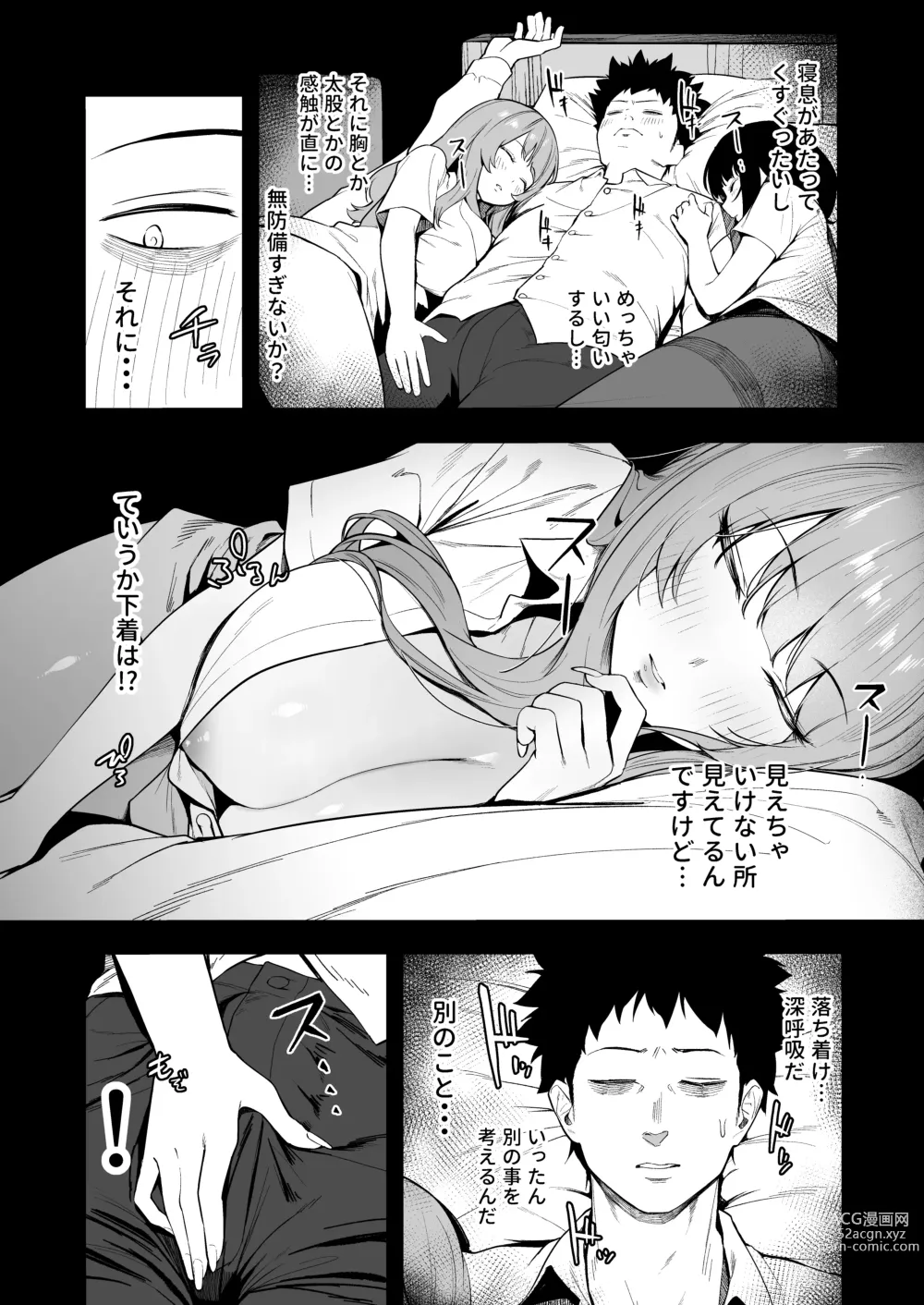 Page 15 of doujinshi Senpai, Kyou Tomatte mo Ii yo ne?