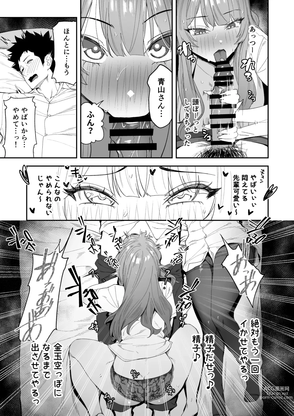 Page 23 of doujinshi Senpai, Kyou Tomatte mo Ii yo ne?