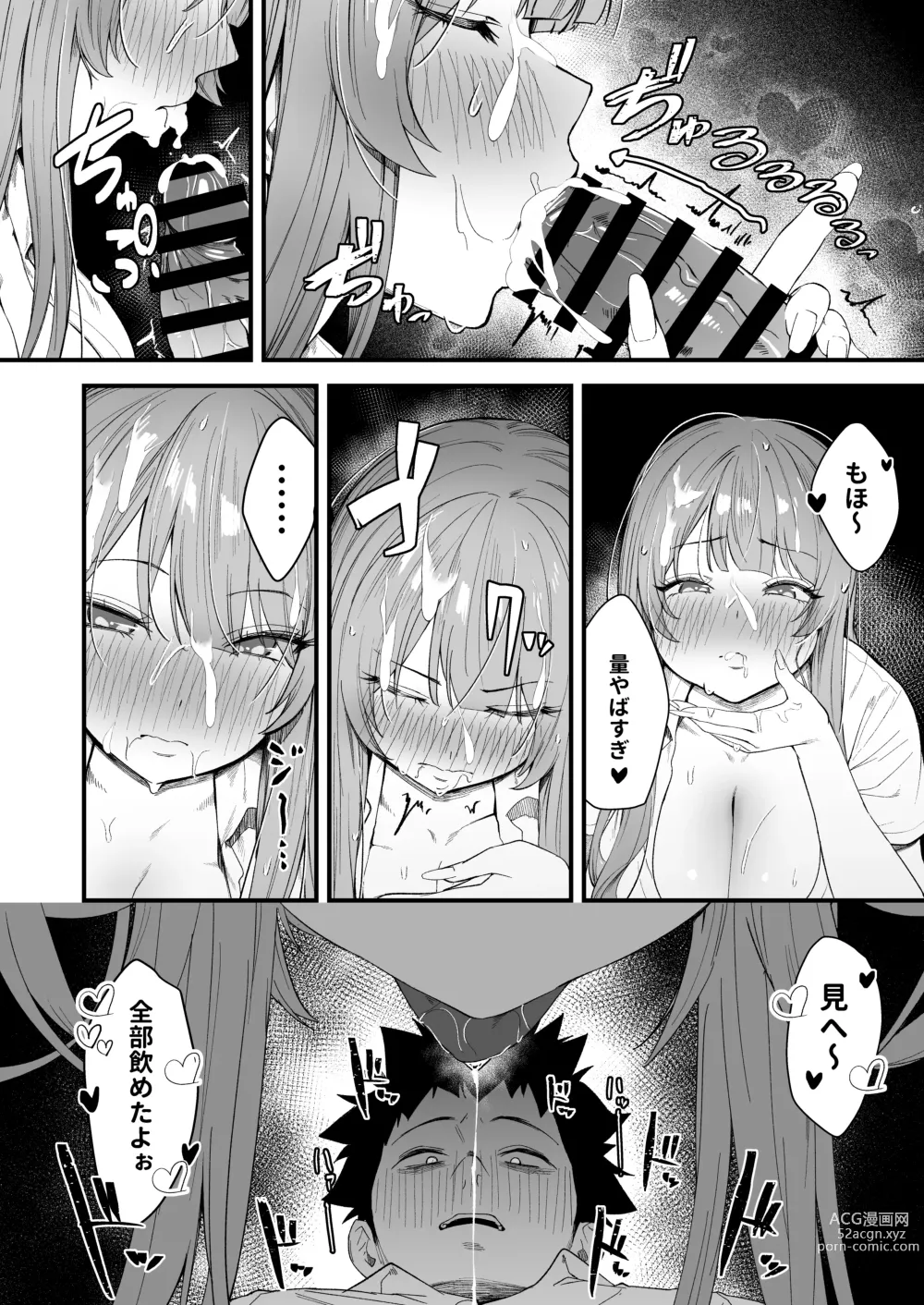 Page 26 of doujinshi Senpai, Kyou Tomatte mo Ii yo ne?