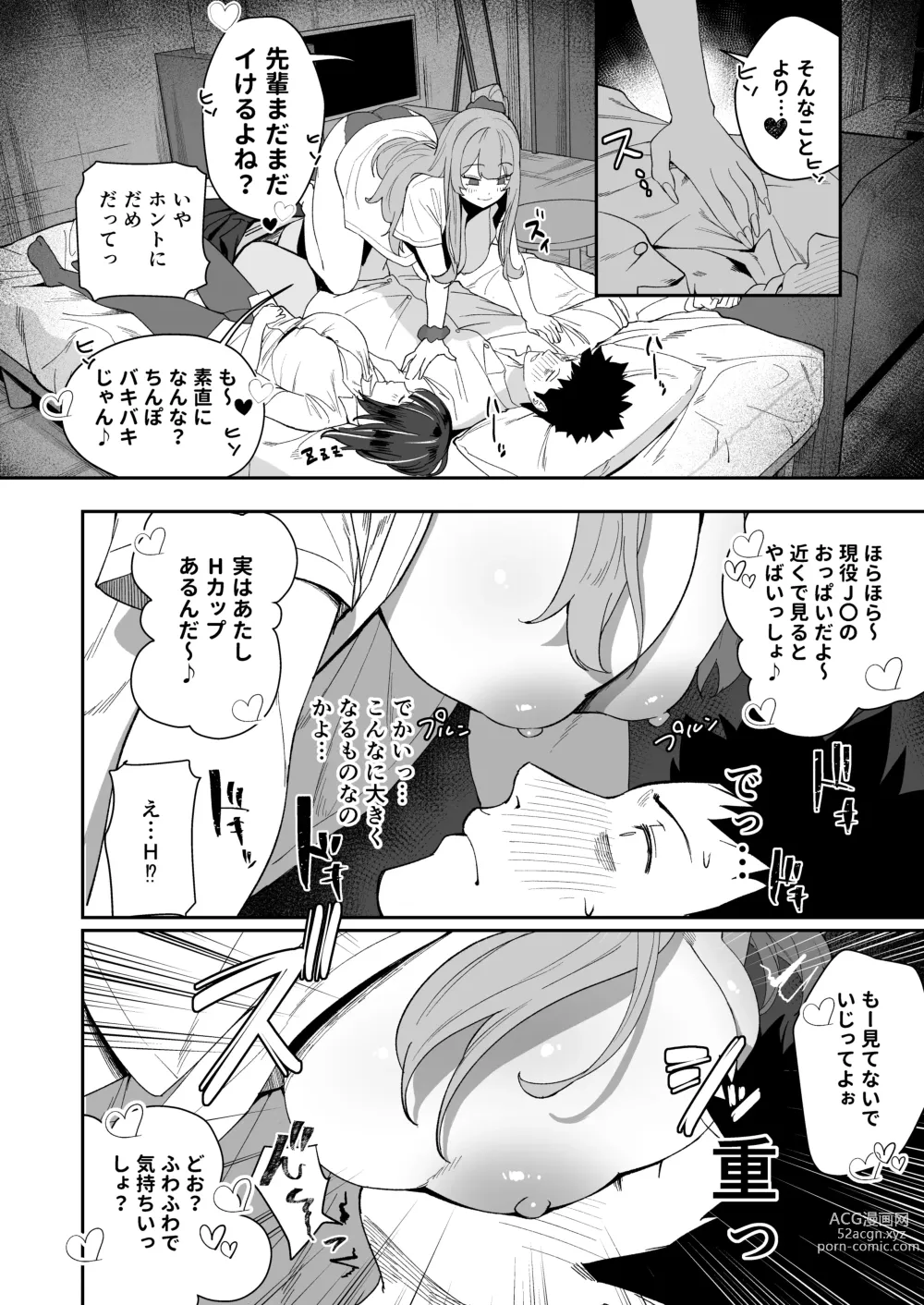 Page 28 of doujinshi Senpai, Kyou Tomatte mo Ii yo ne?