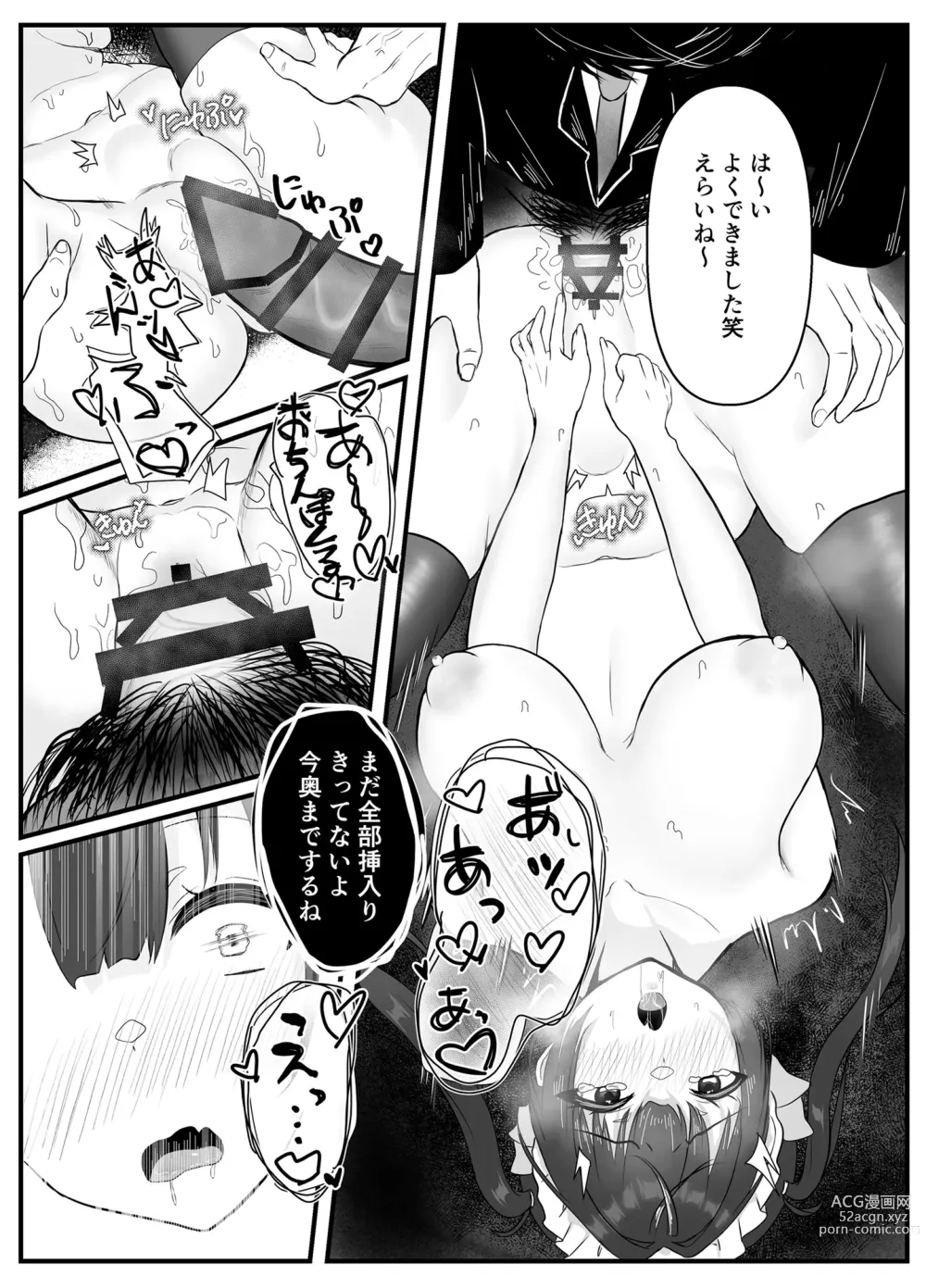 Page 18 of doujinshi Ikiri Maid no Zako Manko