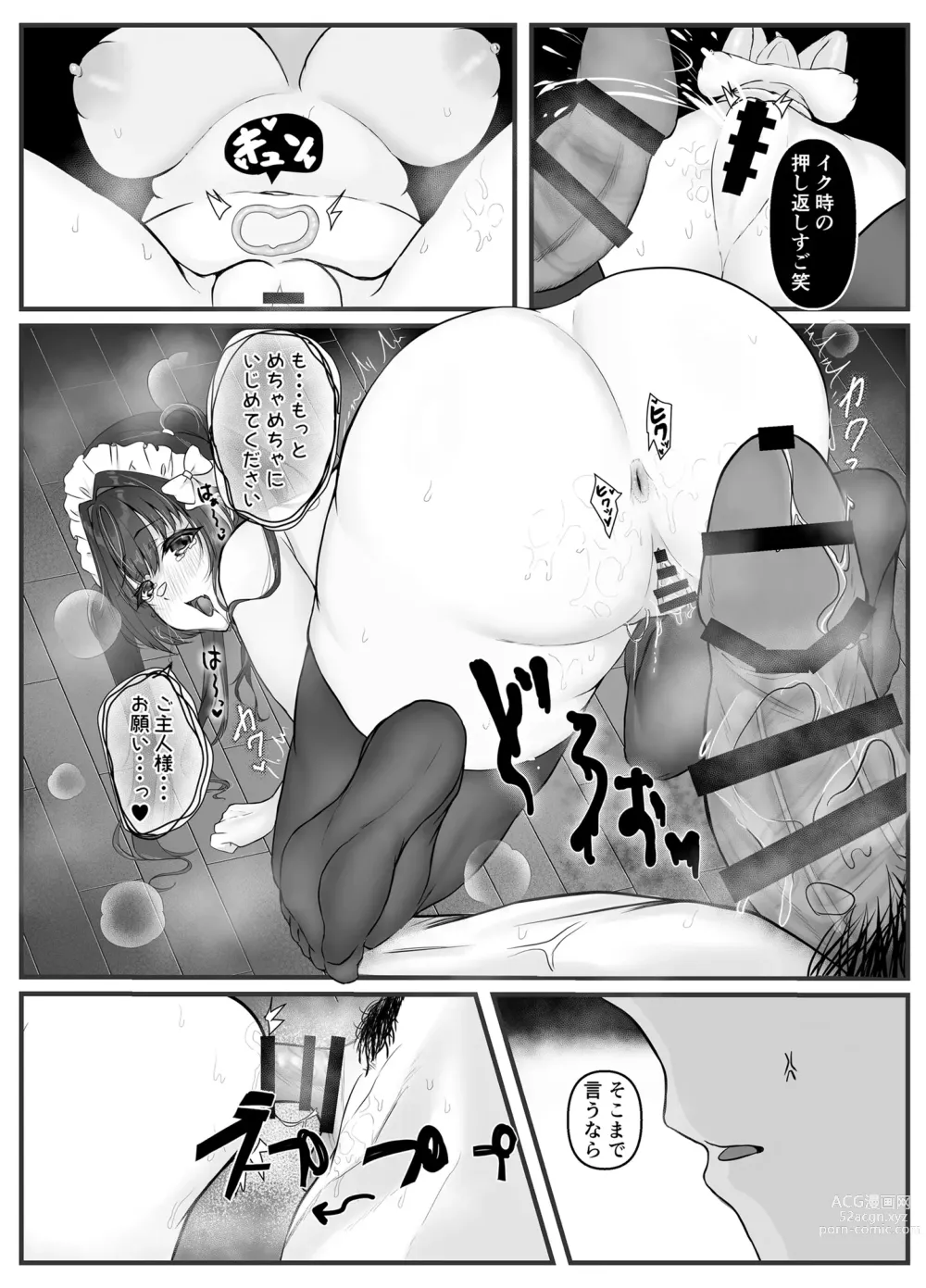 Page 21 of doujinshi Ikiri Maid no Zako Manko