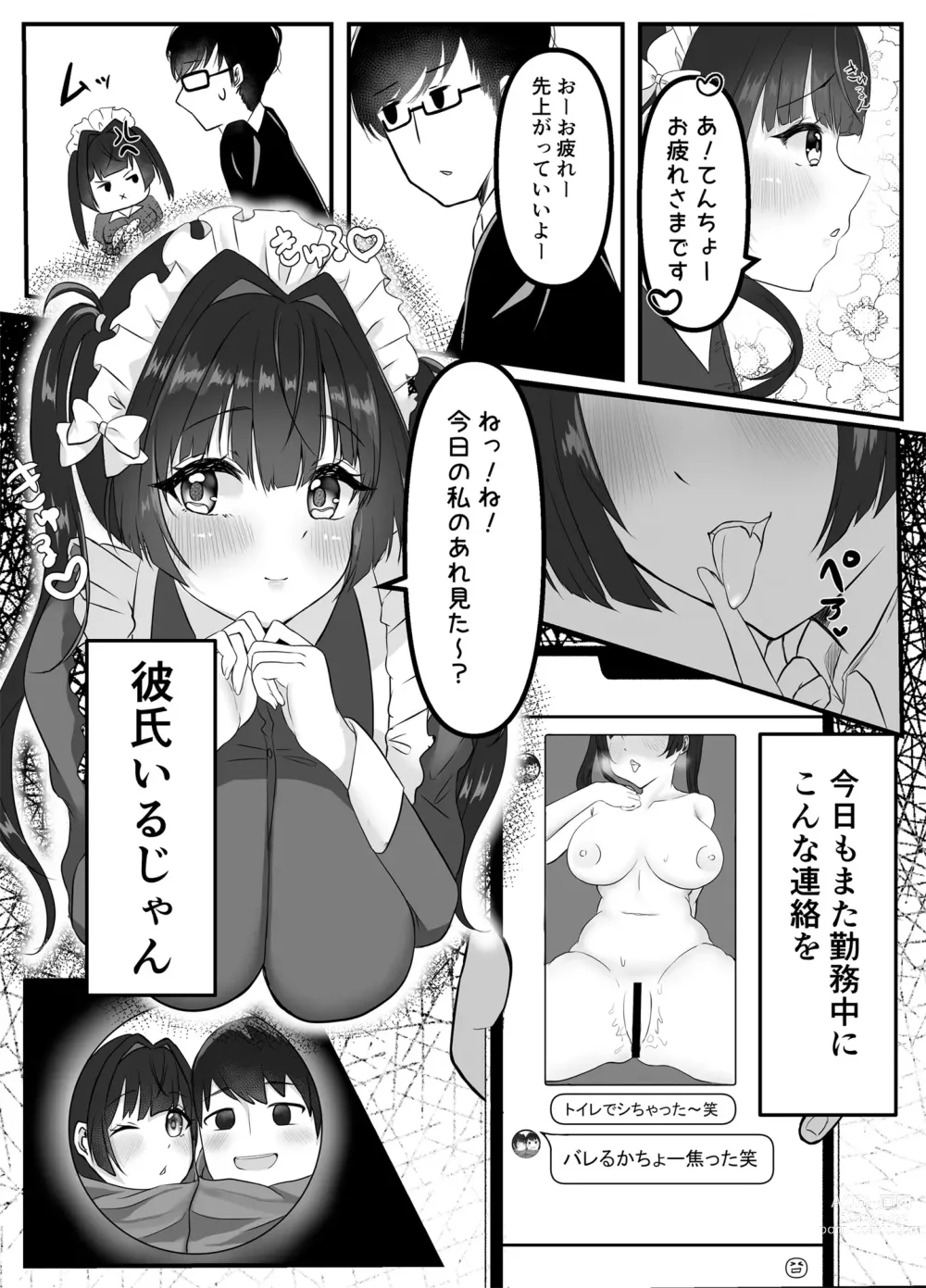 Page 5 of doujinshi Ikiri Maid no Zako Manko