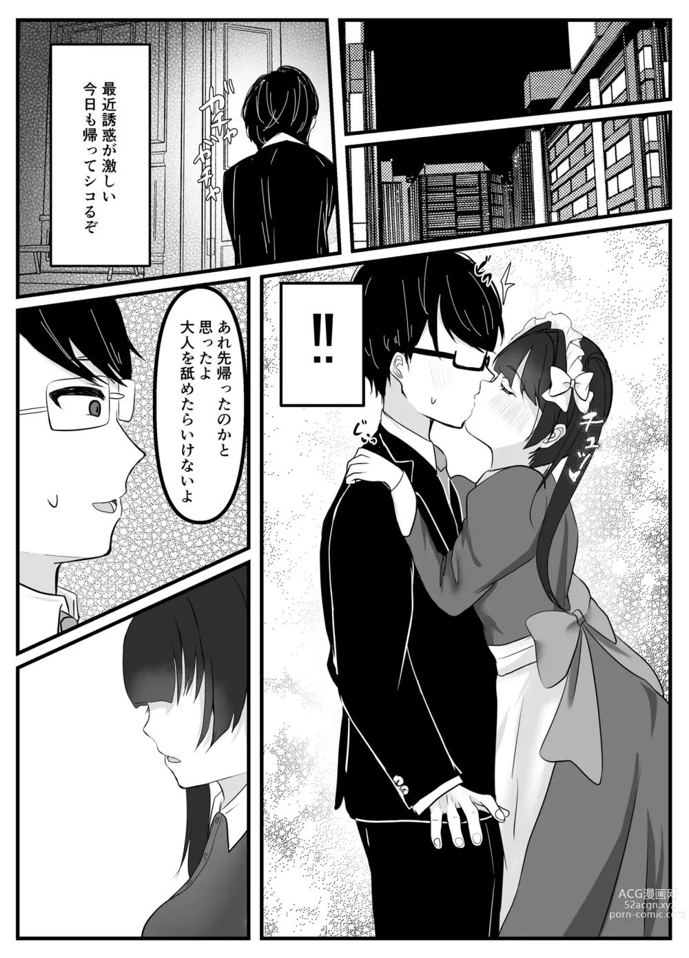 Page 7 of doujinshi Ikiri Maid no Zako Manko