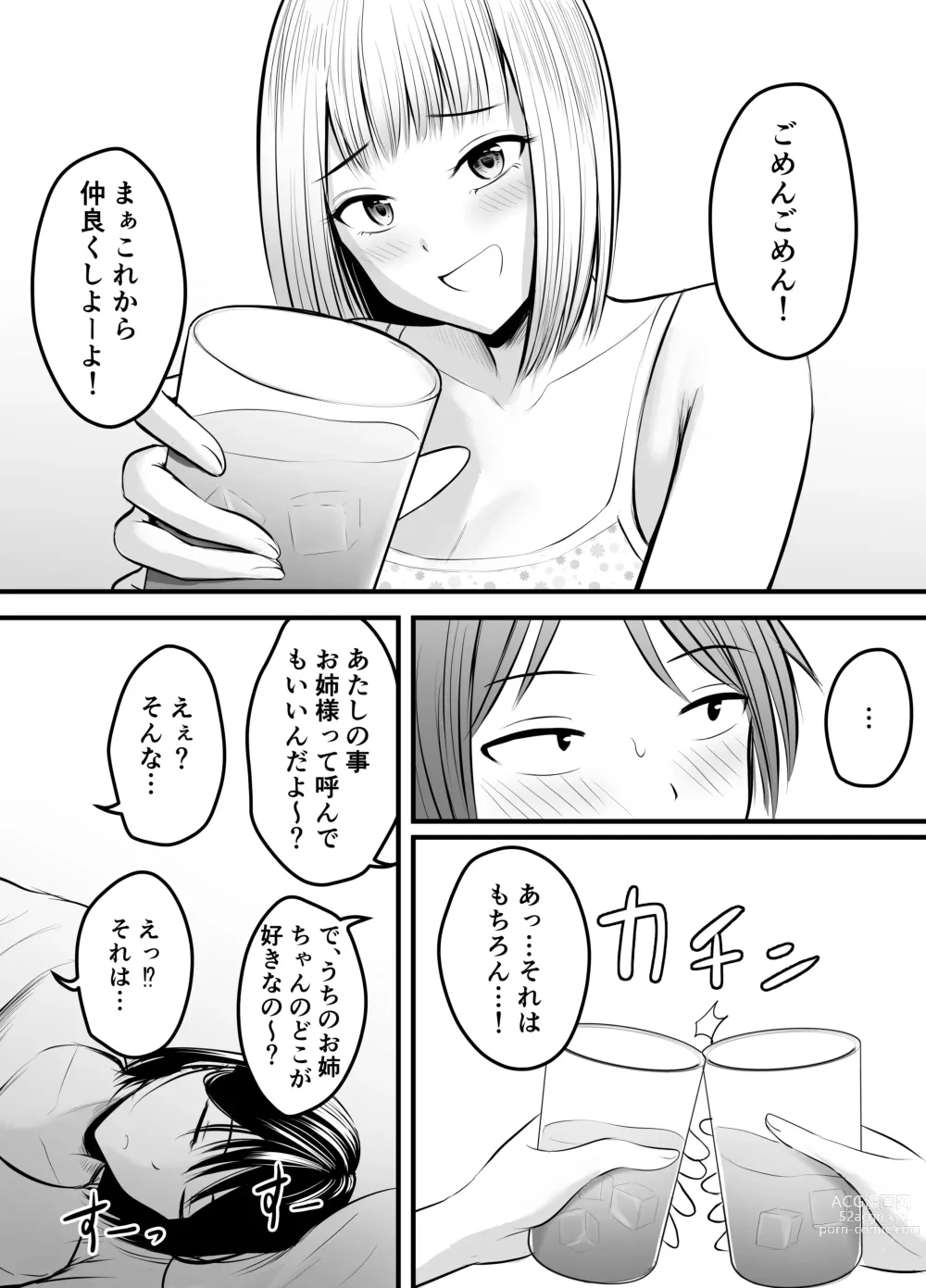 Page 11 of doujinshi Appli de Macching shita Katabutsu na Moto Tannin Onna Kyoushi to Tsukiaimashita! 3